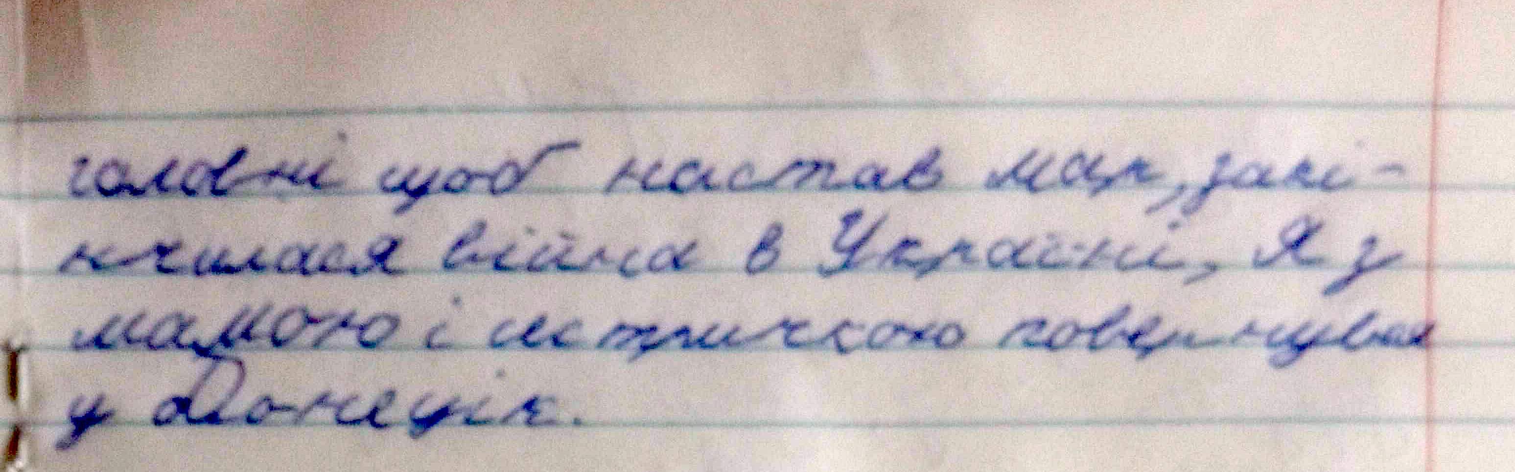 Дуже хочу побачити тата, бабусю та дідуся