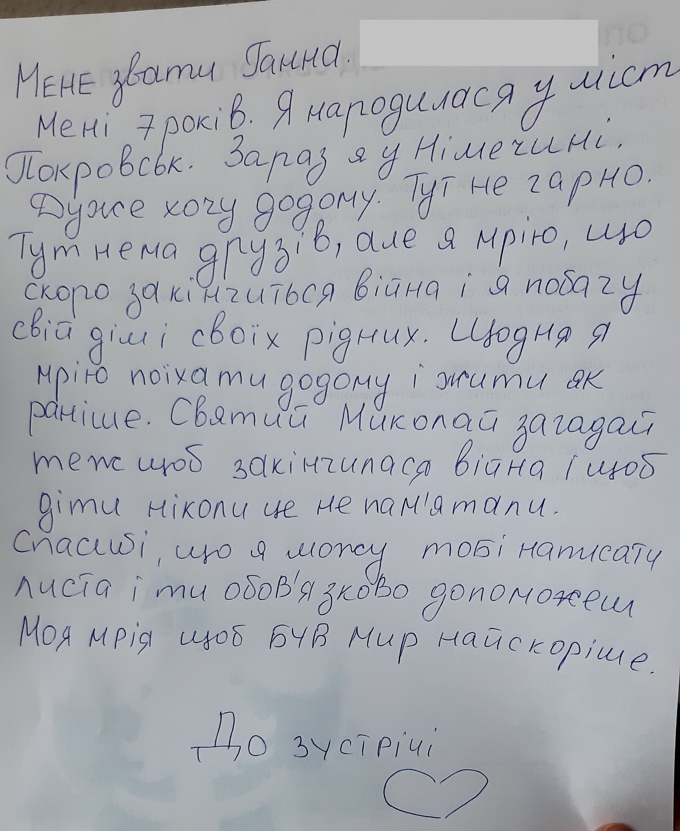 Щодня я мрію поїхати додому і жити як раніше