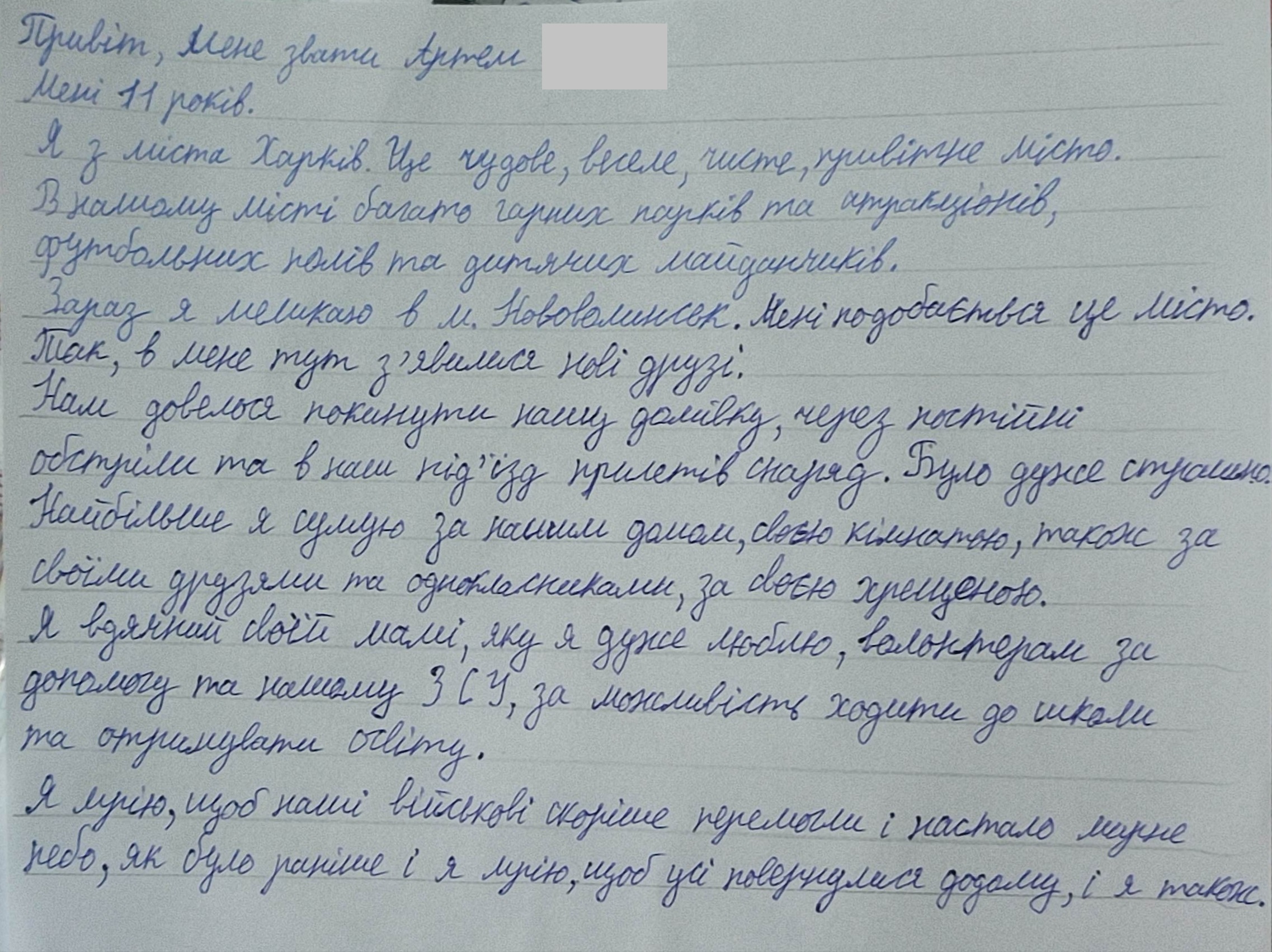 В наш будинок прилетів снаряд, було дуже страшно