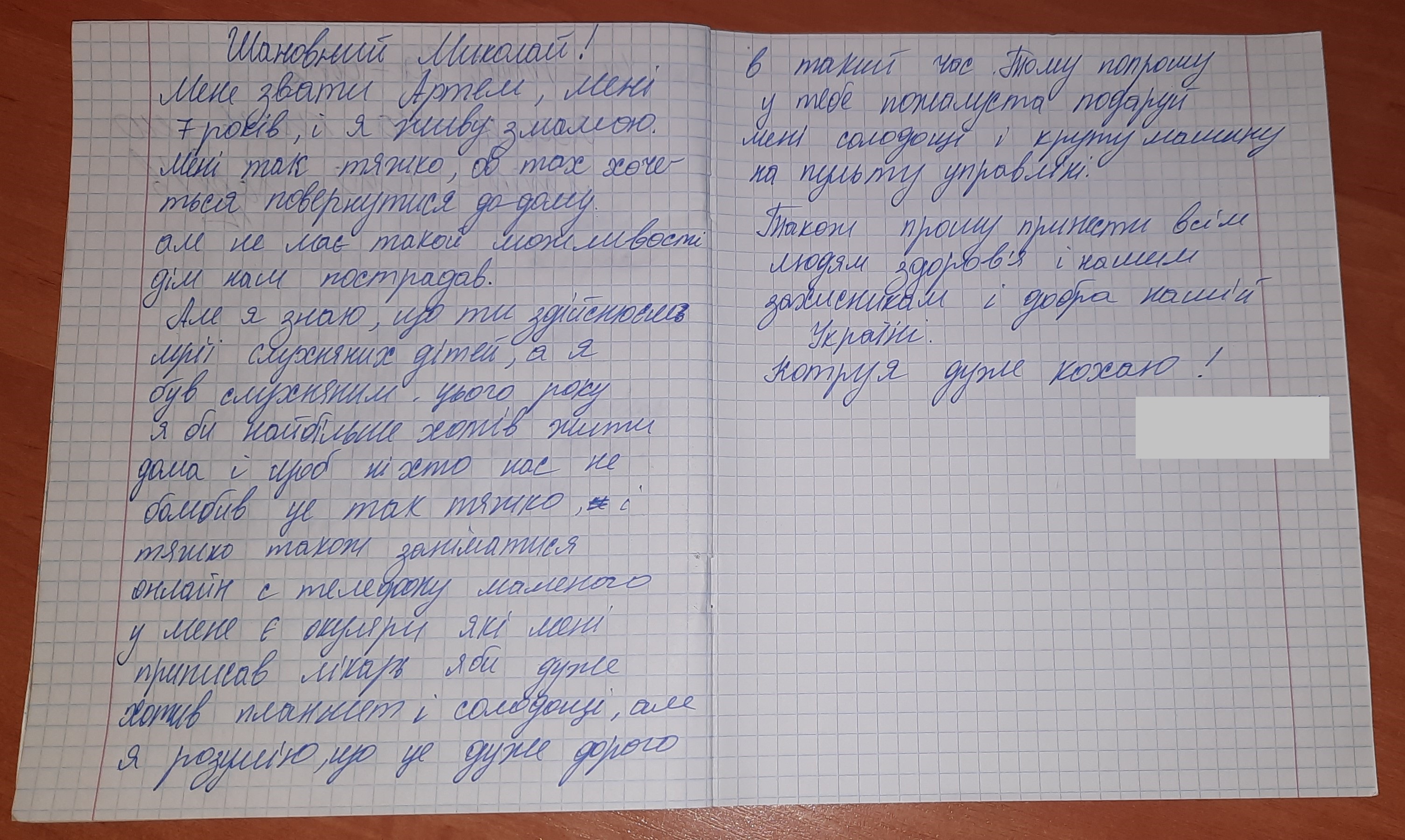 Мені так тяжко, бо хочеться повернутись додому