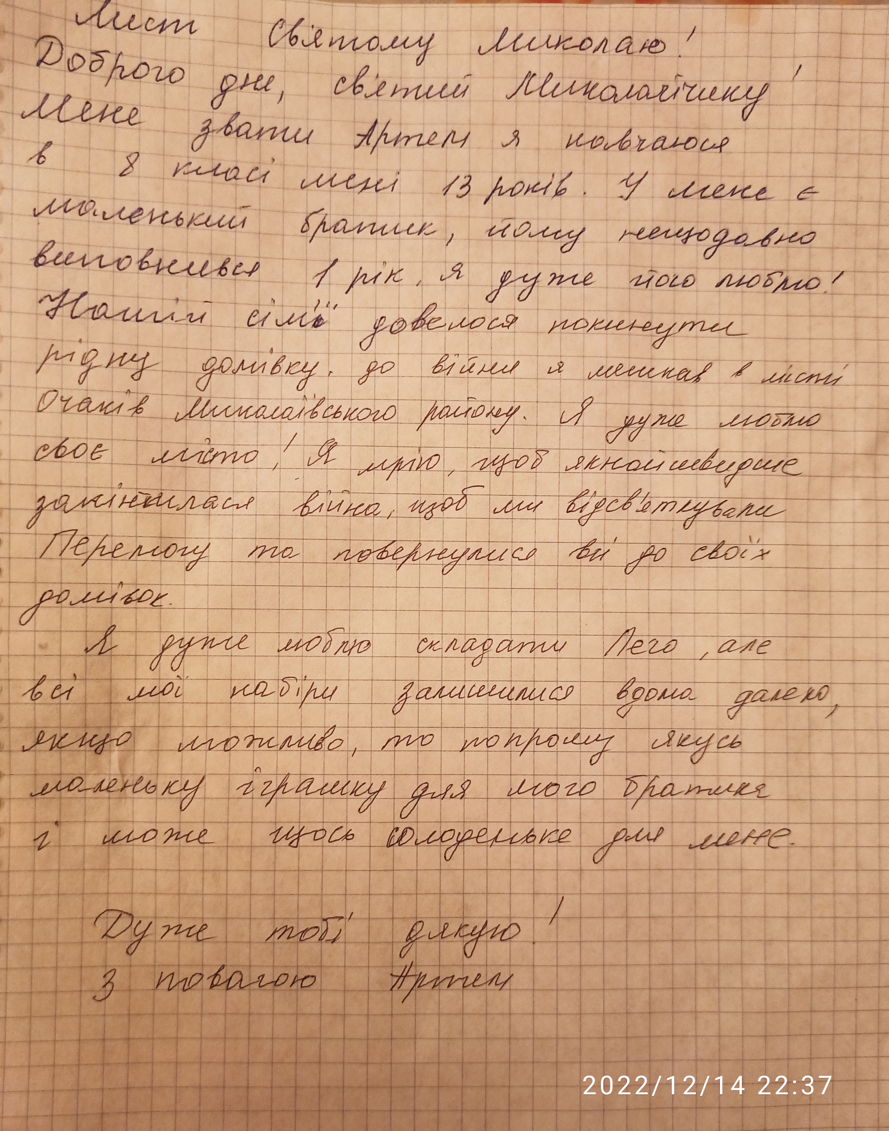 Хочу, щоб  ми відсвяткували Перемогу та повернулись до своїх домівок