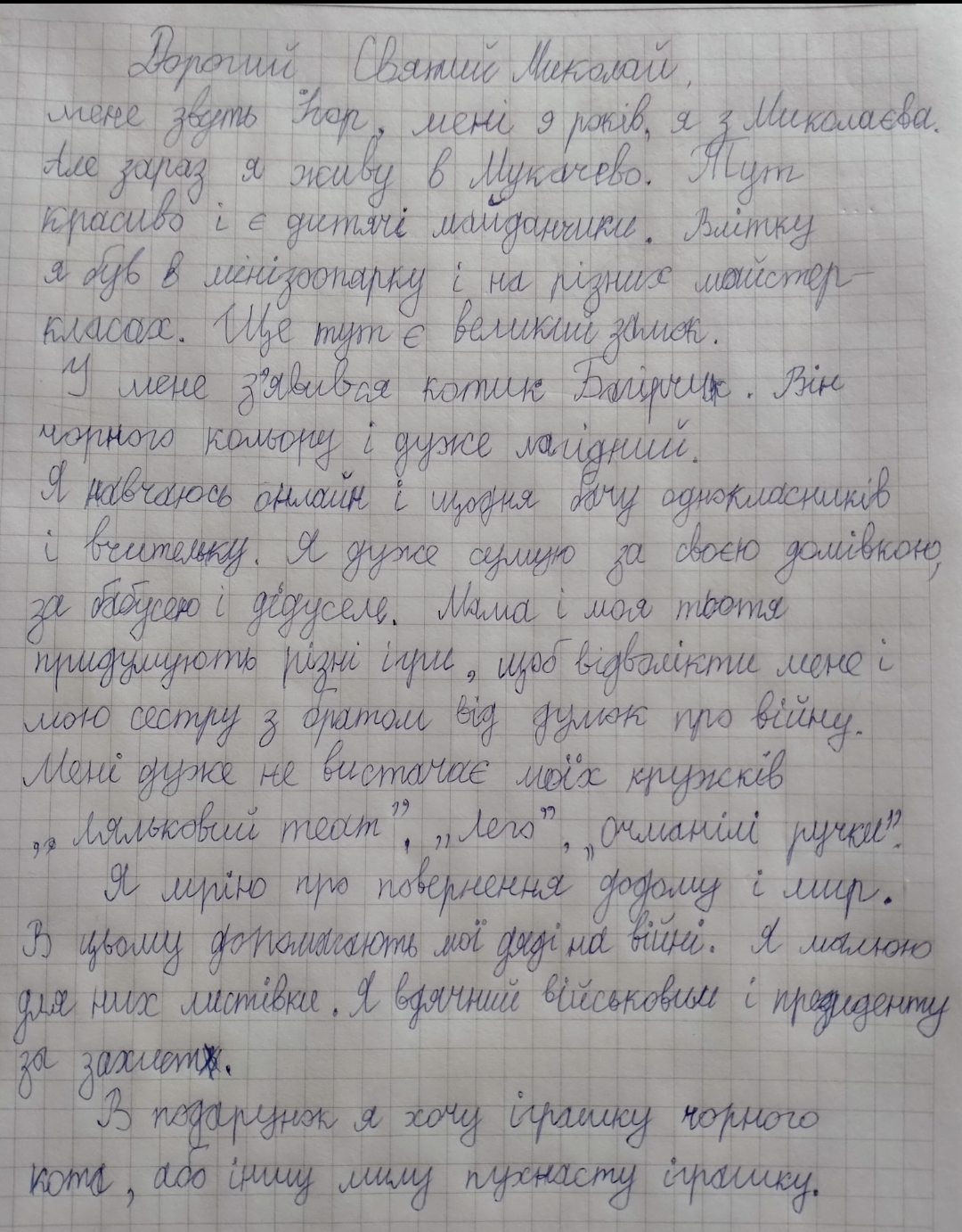 Вдячний військовим і президенту за захист