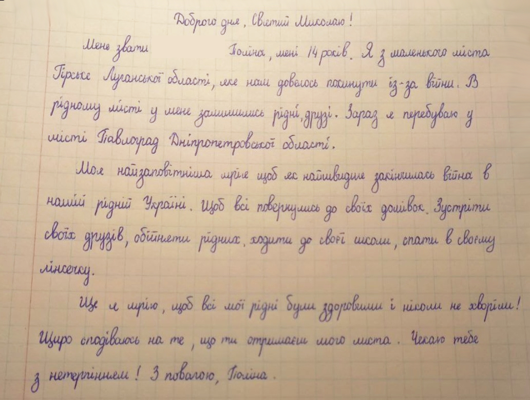 Мрію обійняти своїх рідних, ходити в свою школу, спати в своєму ліжку