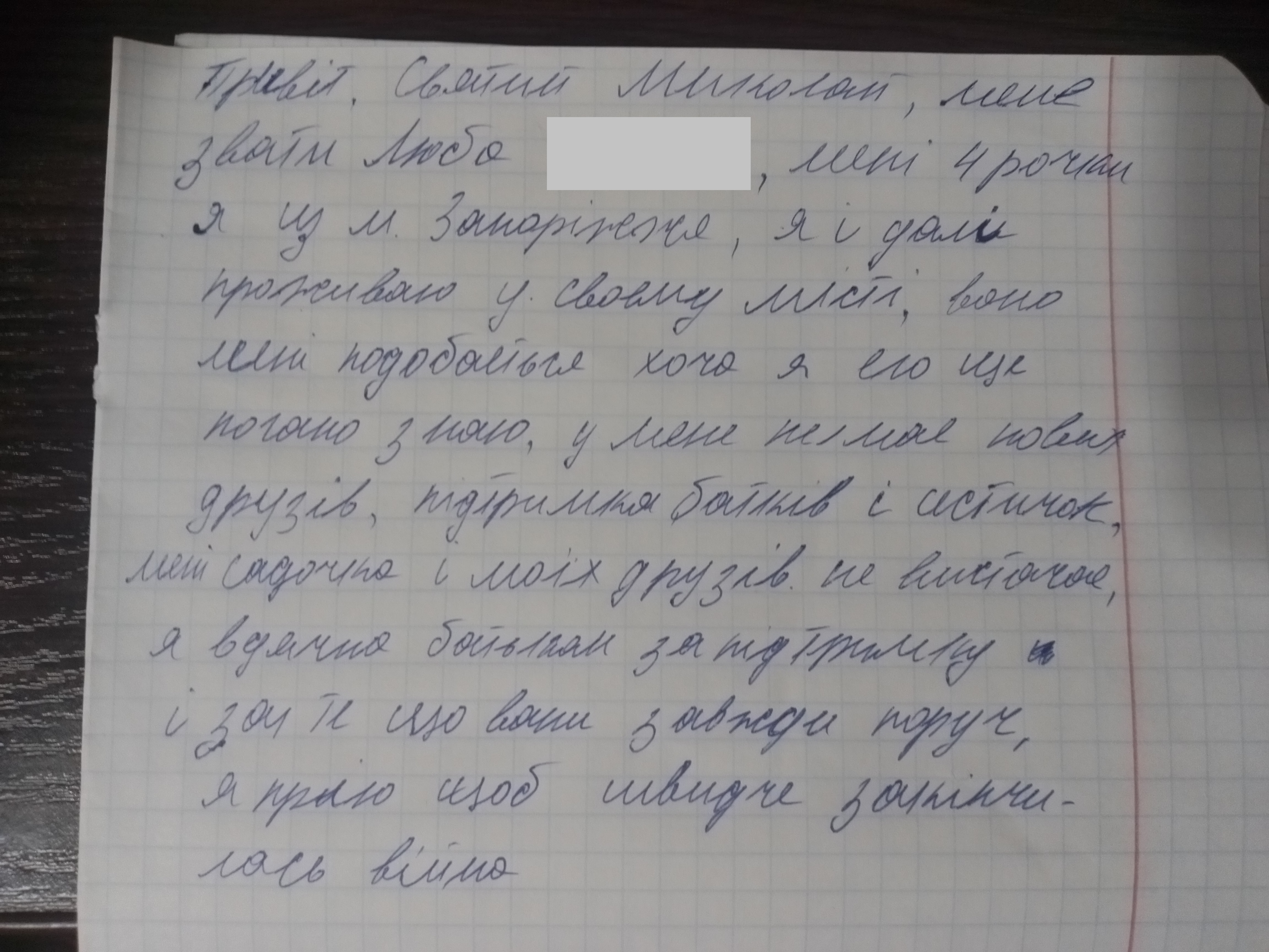 Вдячна батькам з підтримку, за те, що вони завжди поруч