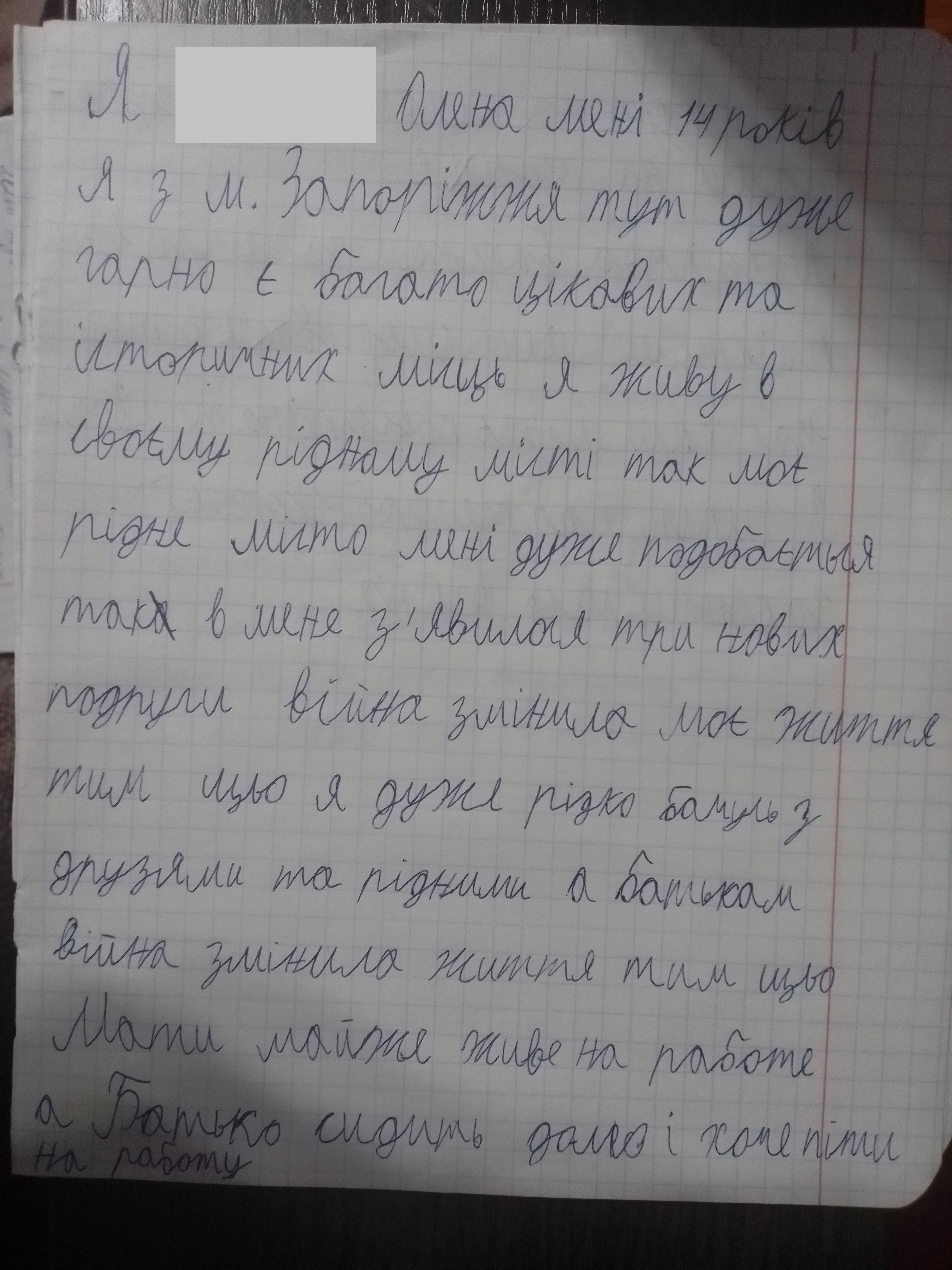 Війна змінила моє життя, я рідко бачусь із друзями та рідними