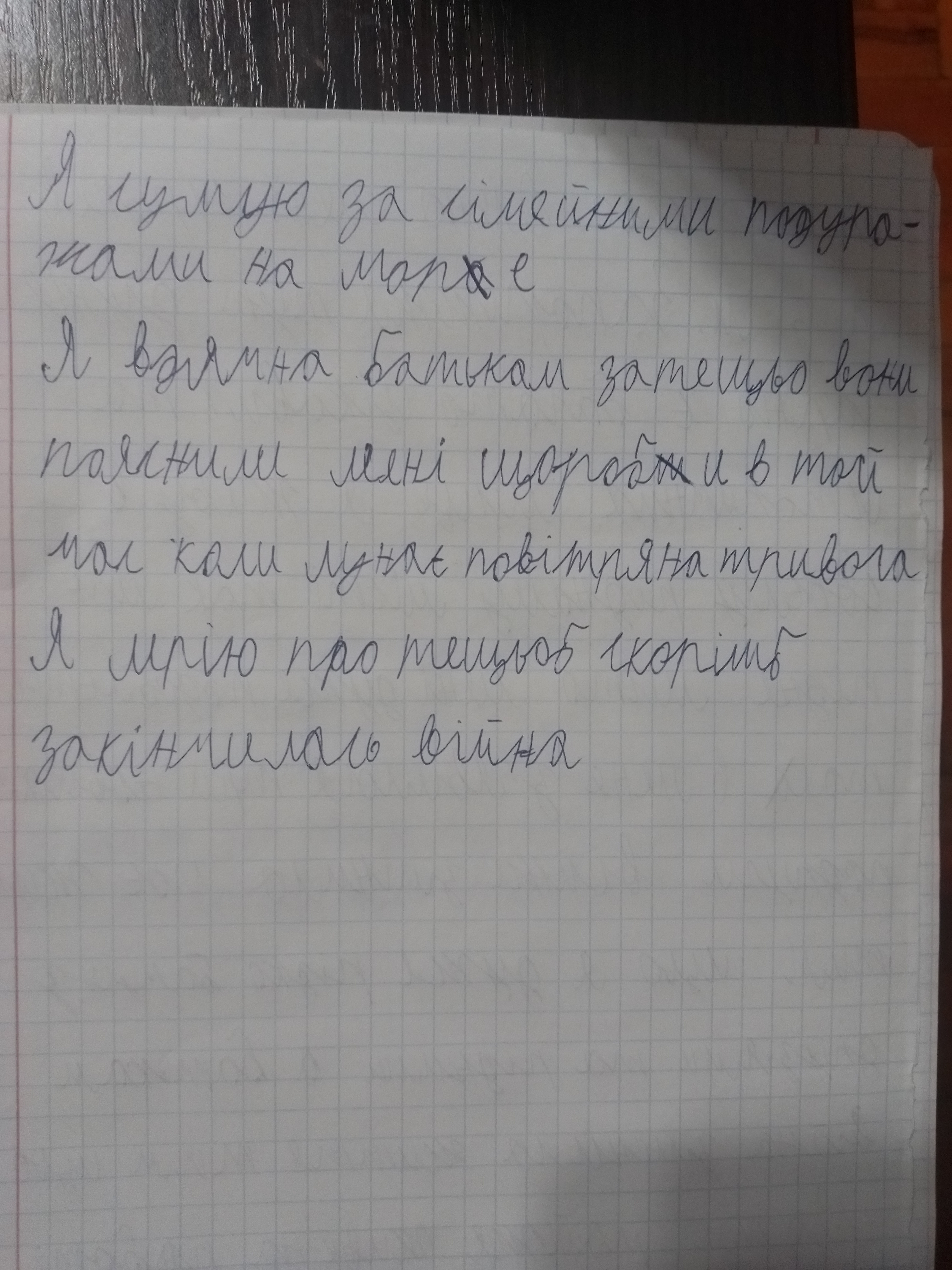 Війна змінила моє життя, я рідко бачусь із друзями та рідними