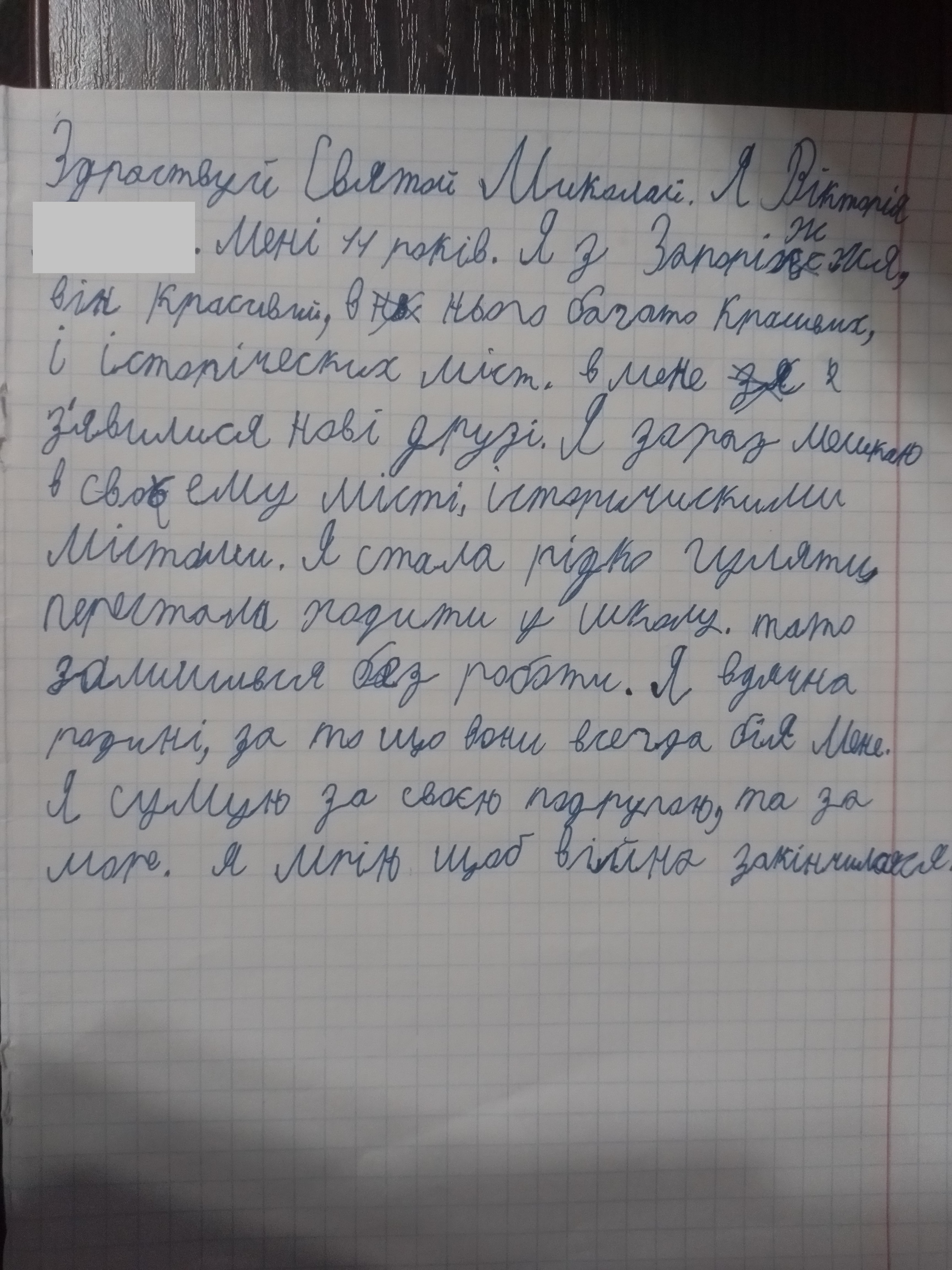 Вдячна родині, що вона завжди біля мене