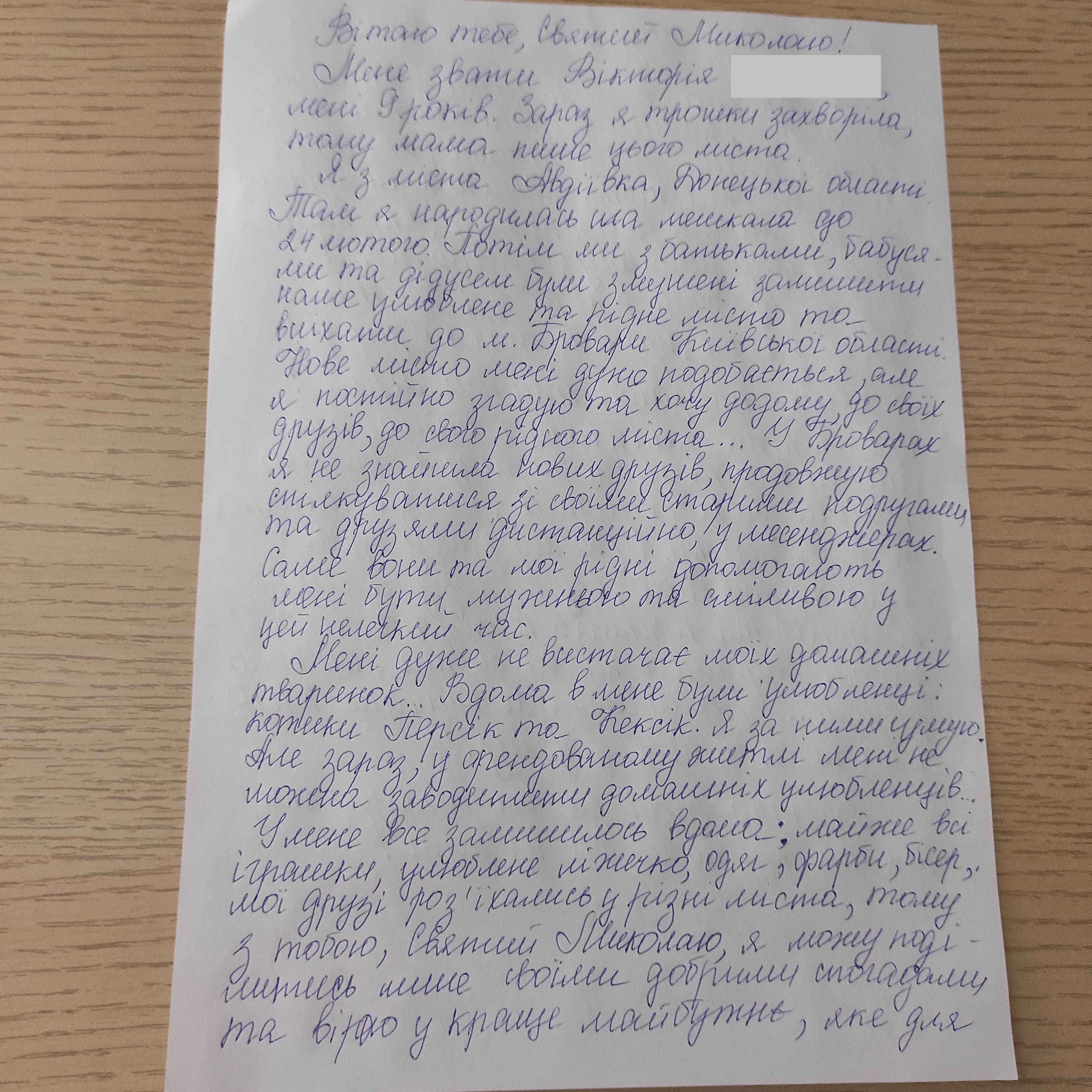 Нове місто мені подобається, та я постійно хочу додому