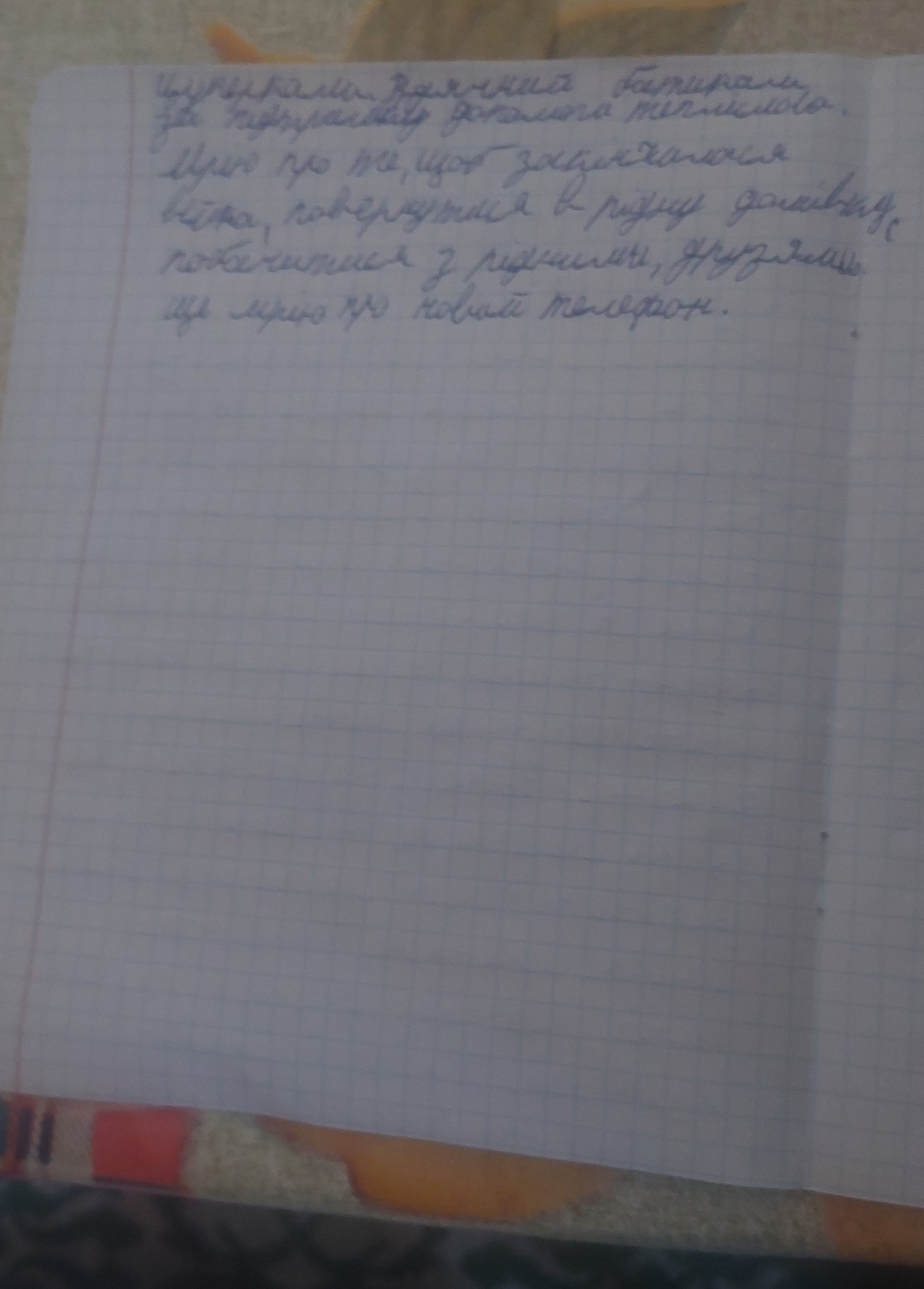 Коли я дивлюсь на наших воїнів, в мені з'являється мужність, відвага, сила