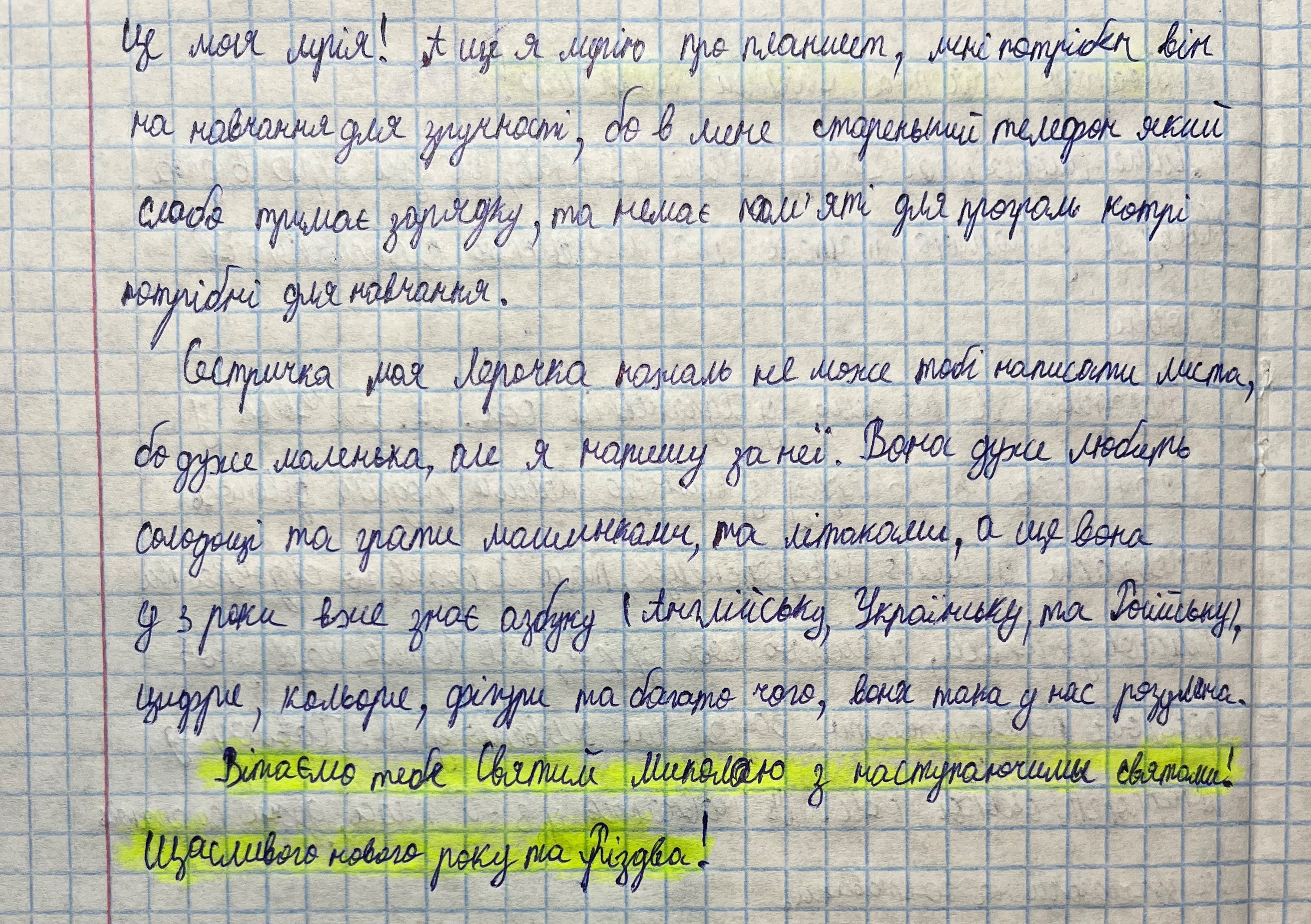 Зараз усім дуже тяжко, я навіть не можу повноцінно навчатись