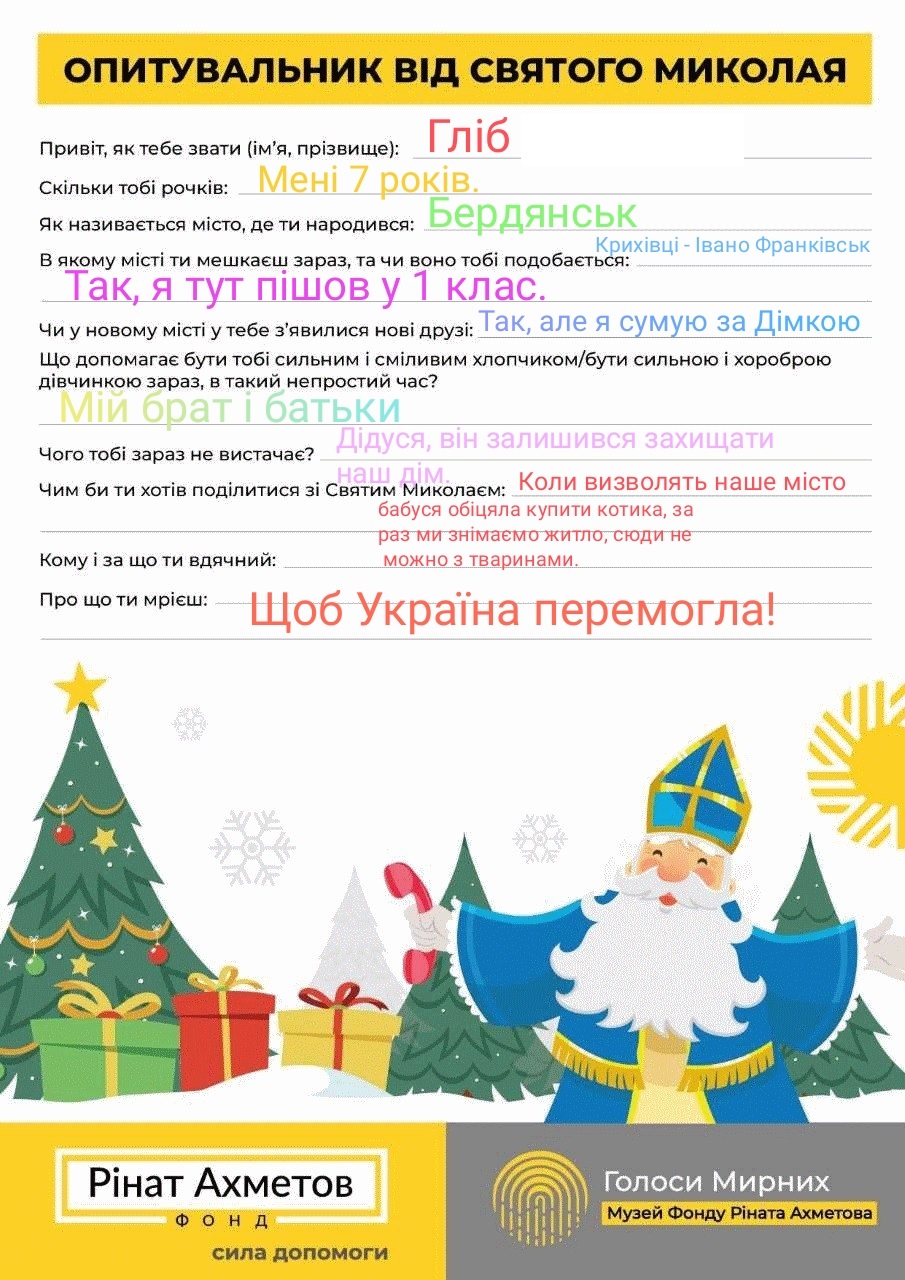 Я сумую за дідусем, він залишився захищати наш дім