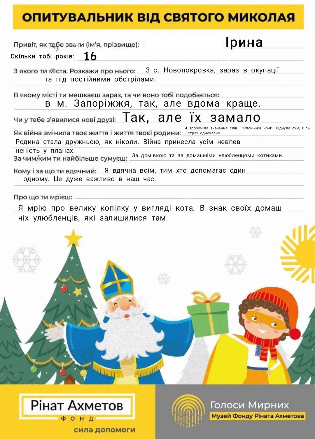 Вдячна всім, хто допомагає один одному, це дуже важливо в наш час