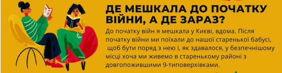 Головне – ховатися під час тривоги. А так – можна читати, навчатися, працювати