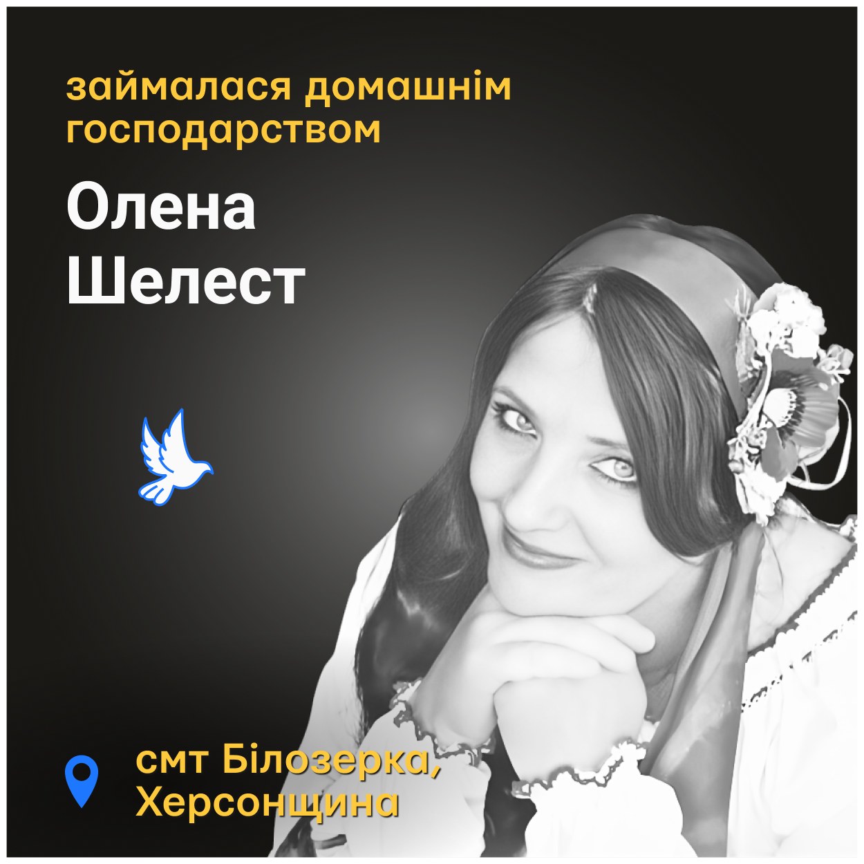 За кілька днів у жінки мав бути 51-й день народження