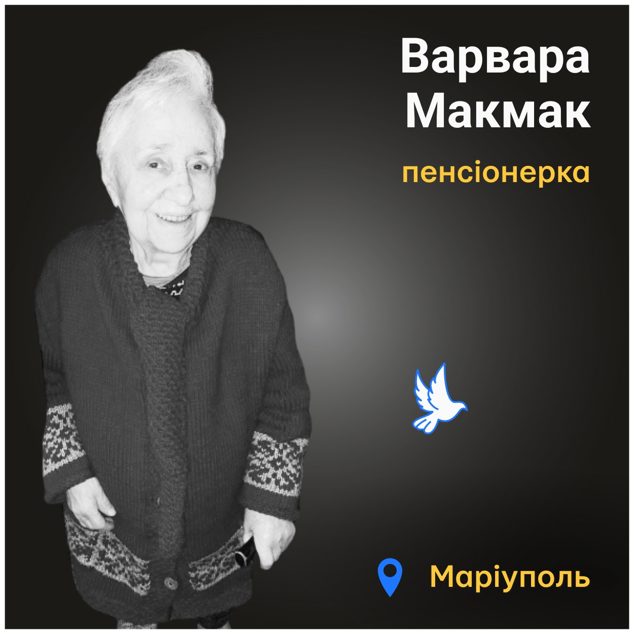 Де могила – родина не знає