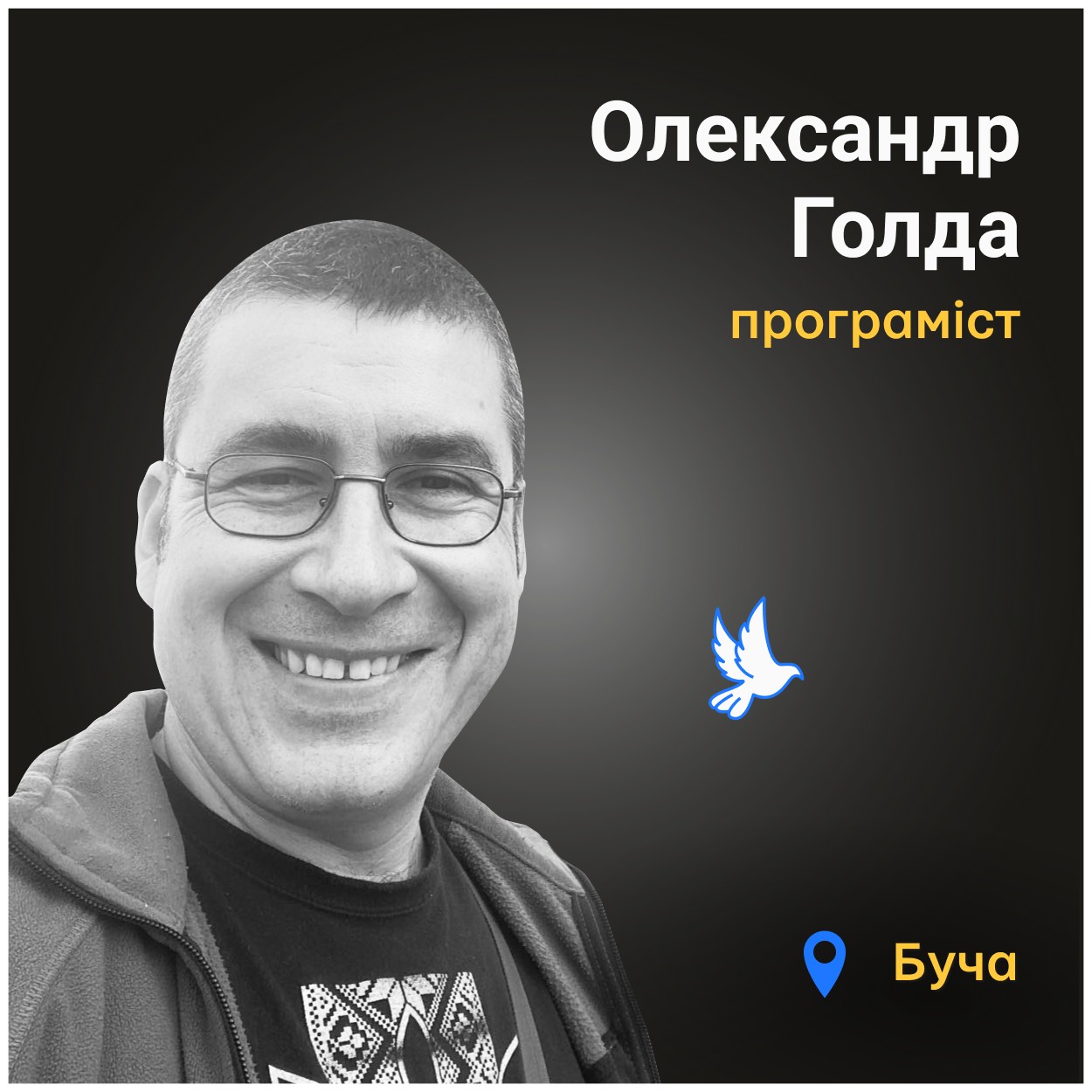 Спочатку його поховали у сквері, який він сам облаштував