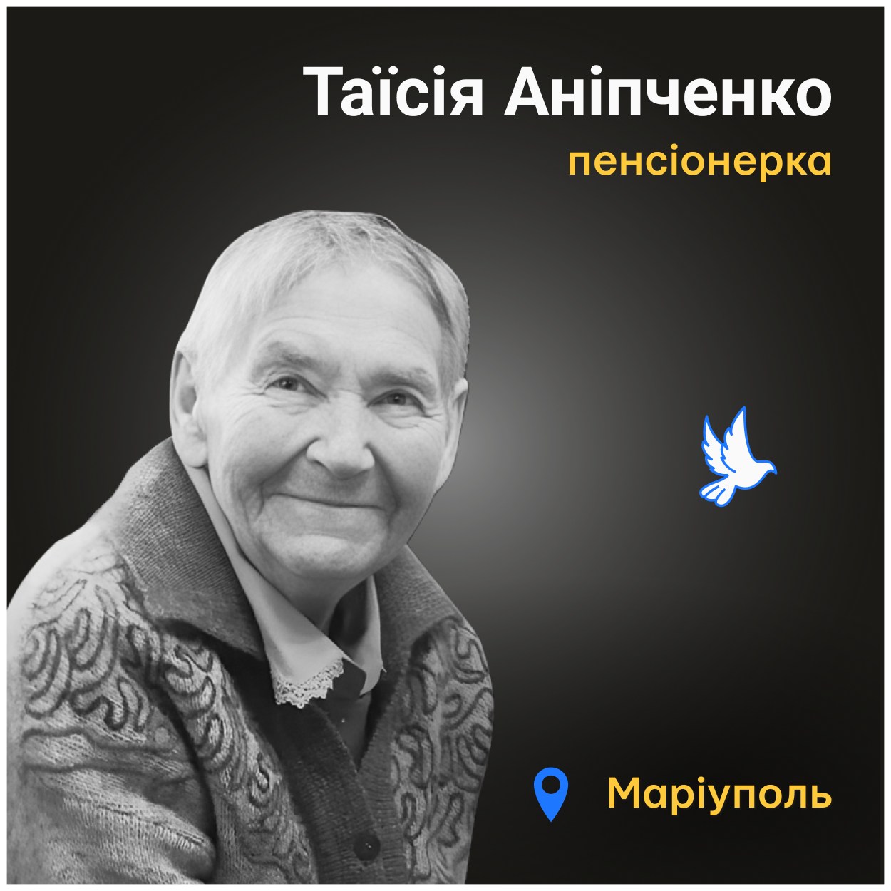 Через брак кисню Таїсія Аніпченко померла