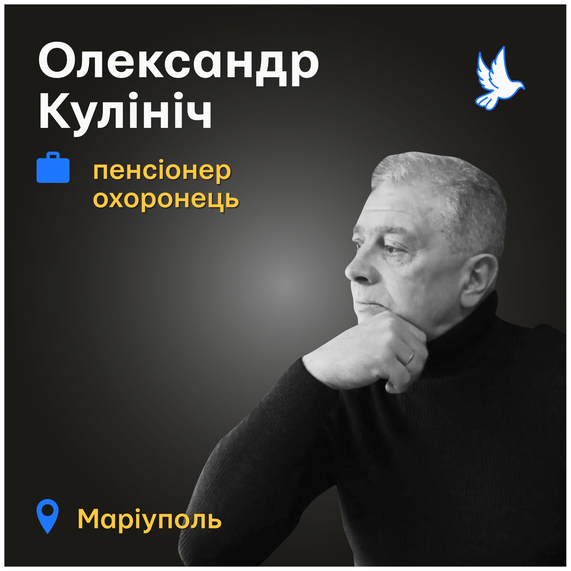 Його поховали у братській могилі на старому цвинтарі