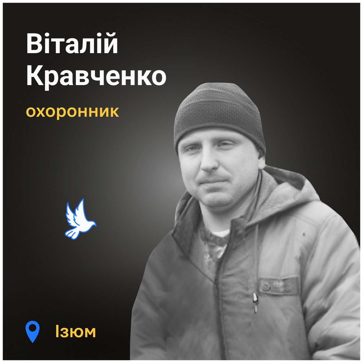 Тіла Віталія та інших дорослих із родини дістали з-під завалів 12 квітня