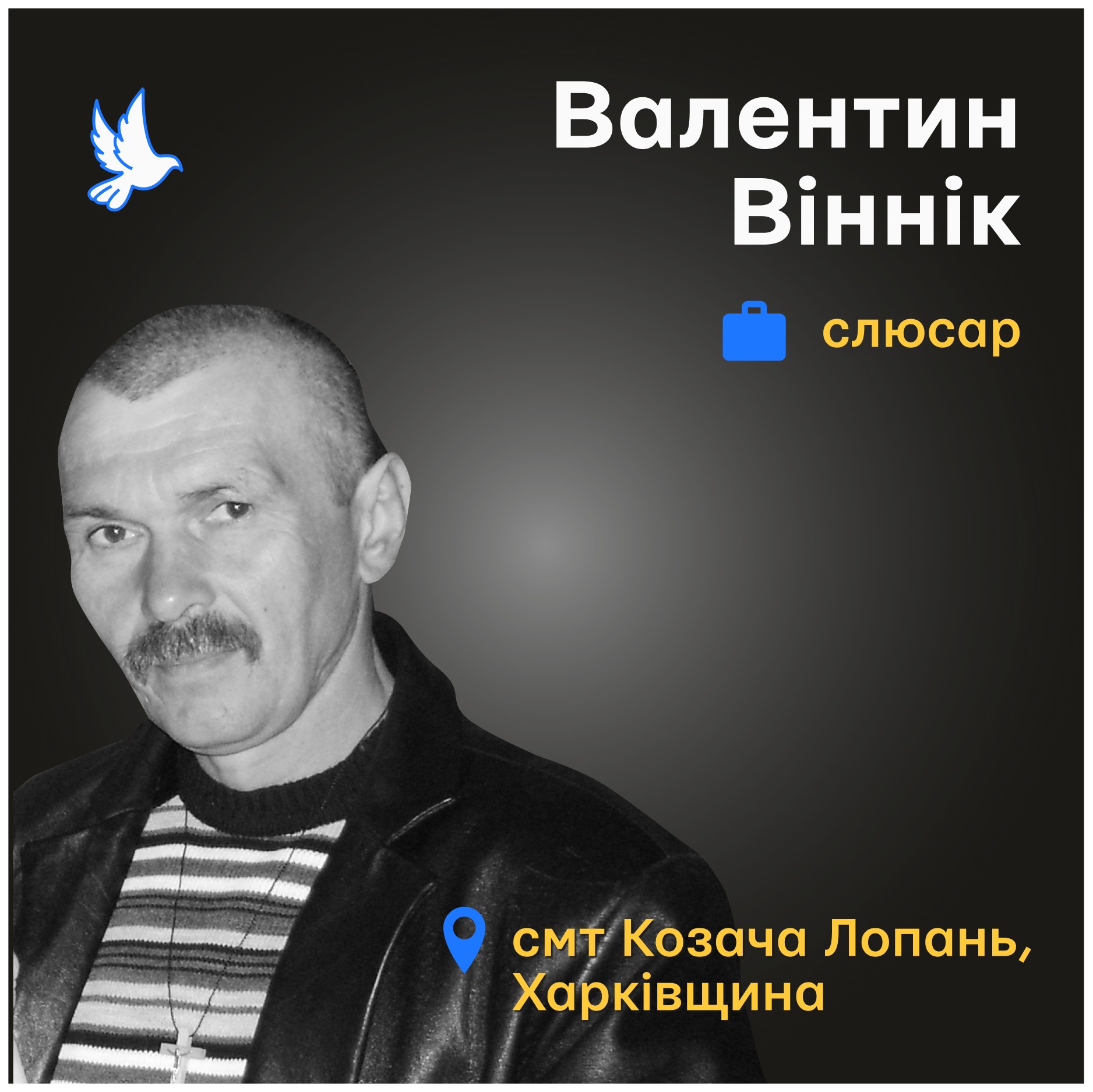 Нам дуже його не вистачає