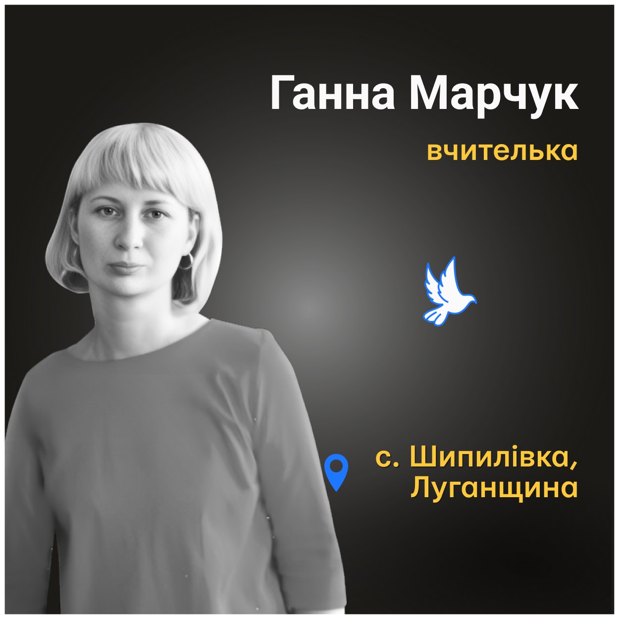 Ганна загинула разом із чоловіком і дітьми в підвалі