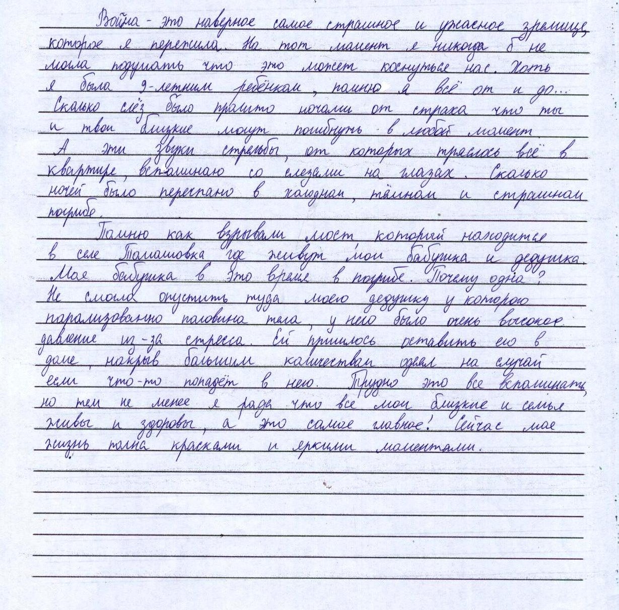 «Сколько ночей было переспано в холодном, тёмном и страшном погребе»