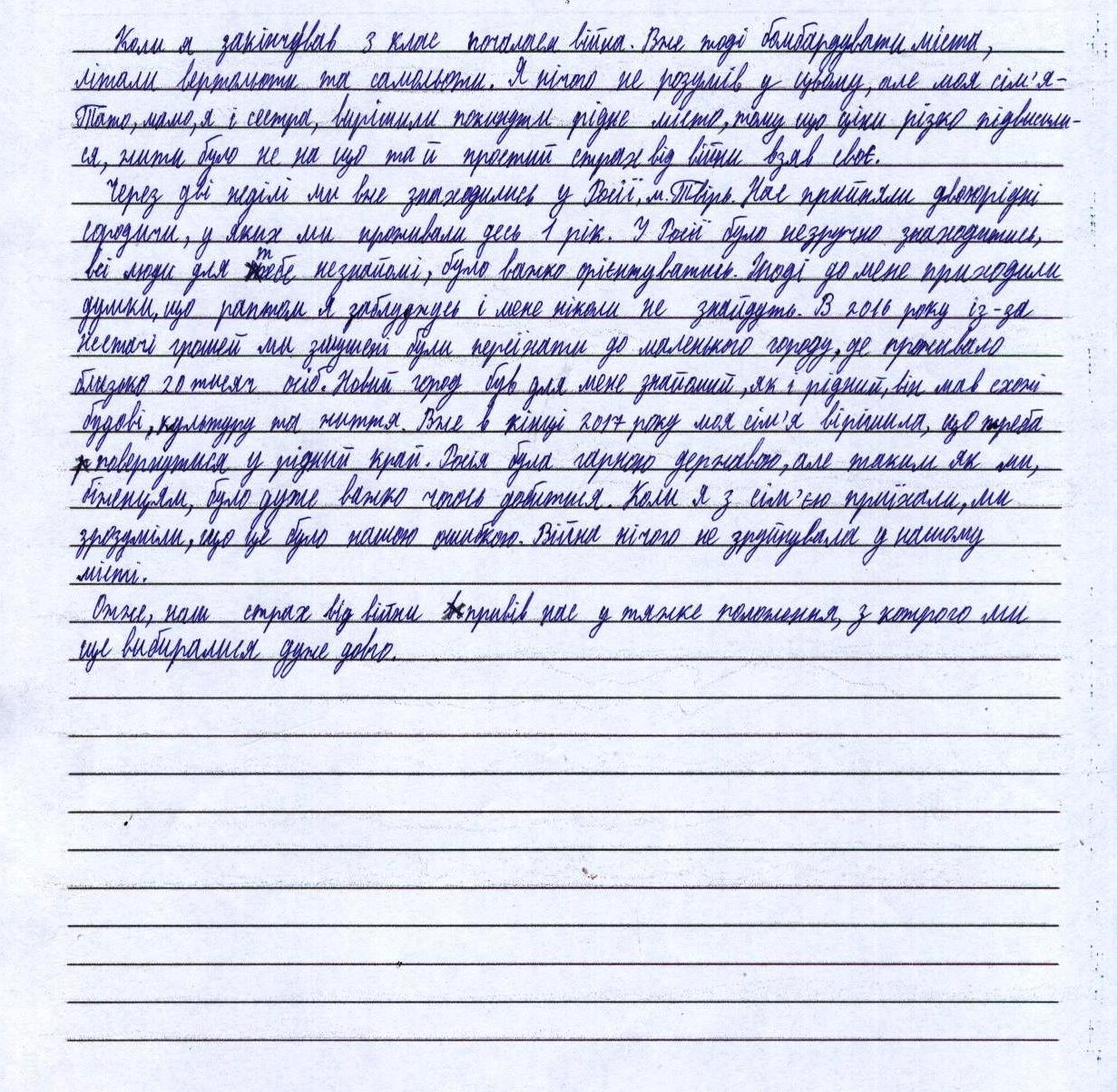 «Вже тоді бомбардували міста, літали вертольоти та самольоти»