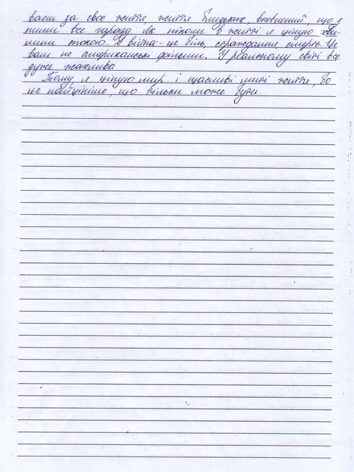 «На той час в мене і думки не було, що почалася війна»