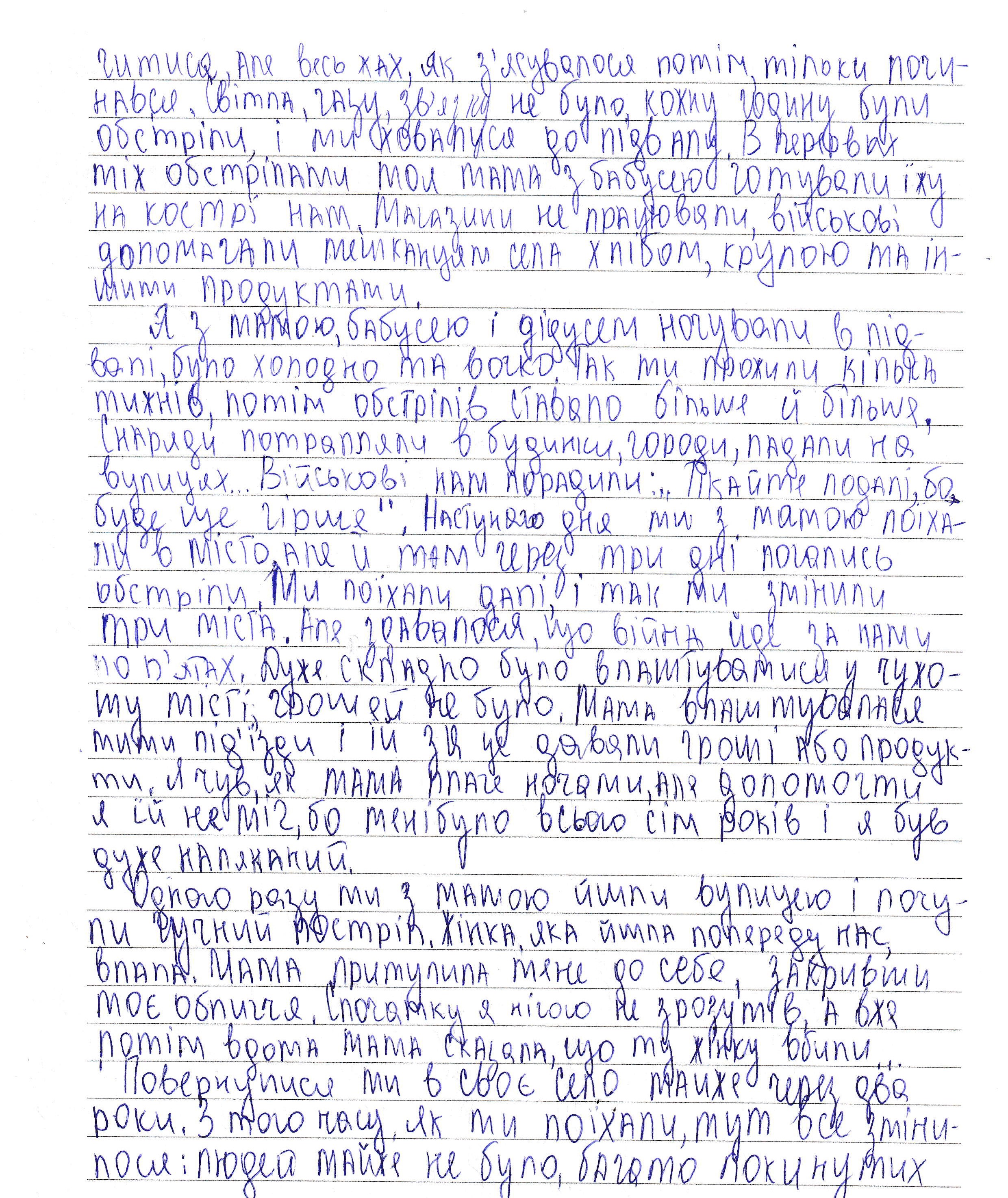 «Такого я ще не бачив: вся наша вулиця була заповнена військовими та військовою технікою»