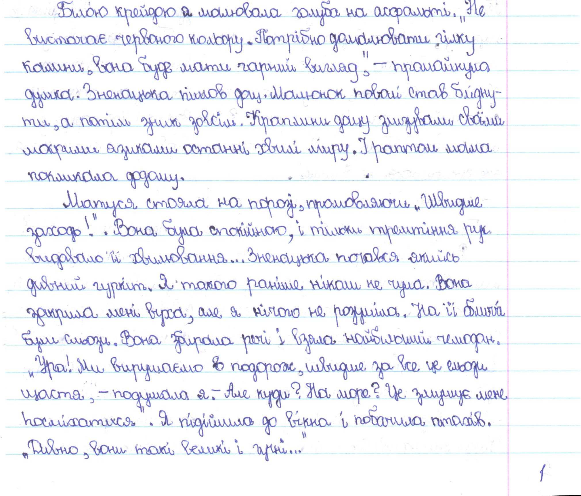 «Це що гуркоче? Що взагалі їде поруч з машиною? Танк?»