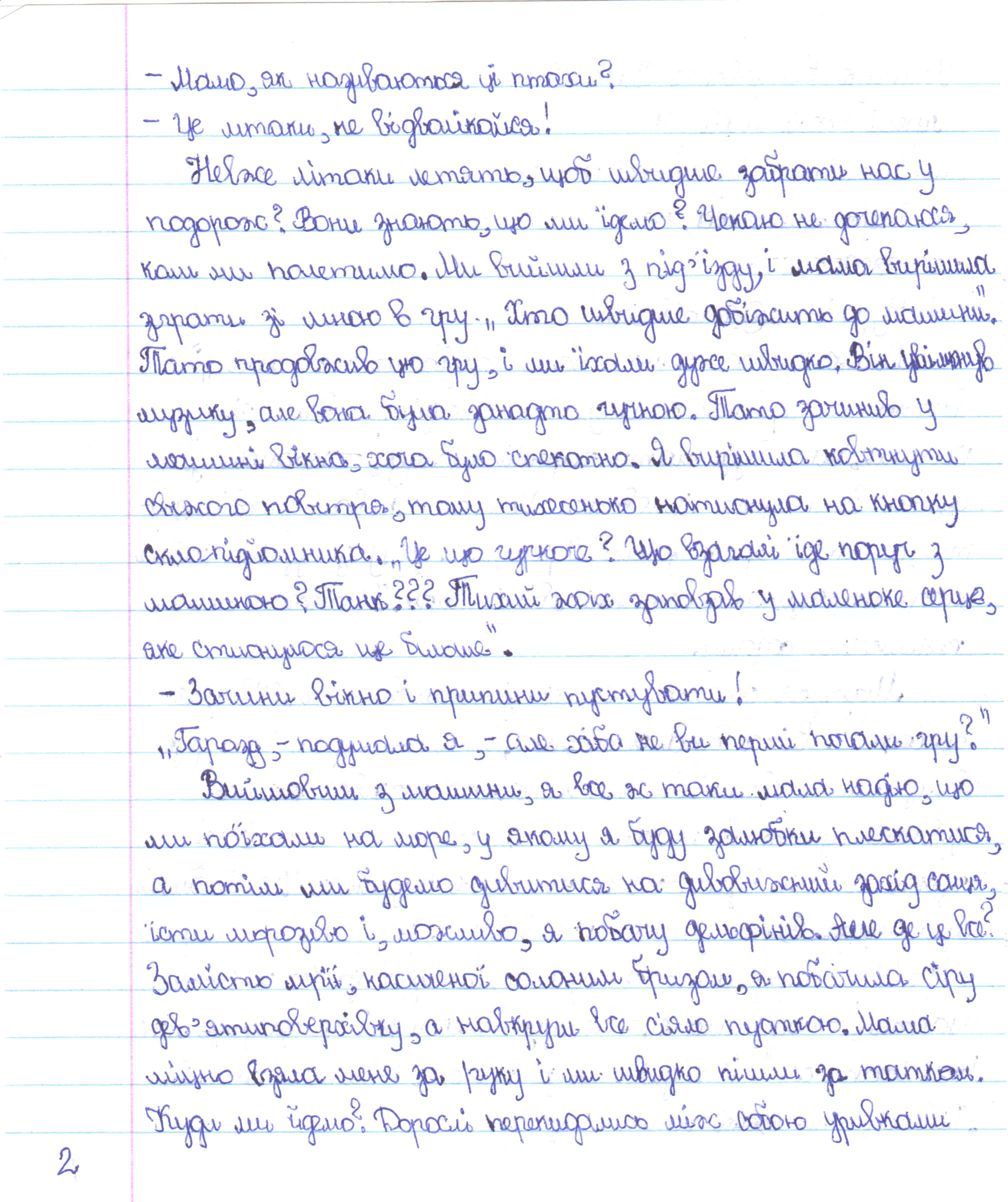 «Це що гуркоче? Що взагалі їде поруч з машиною? Танк?»