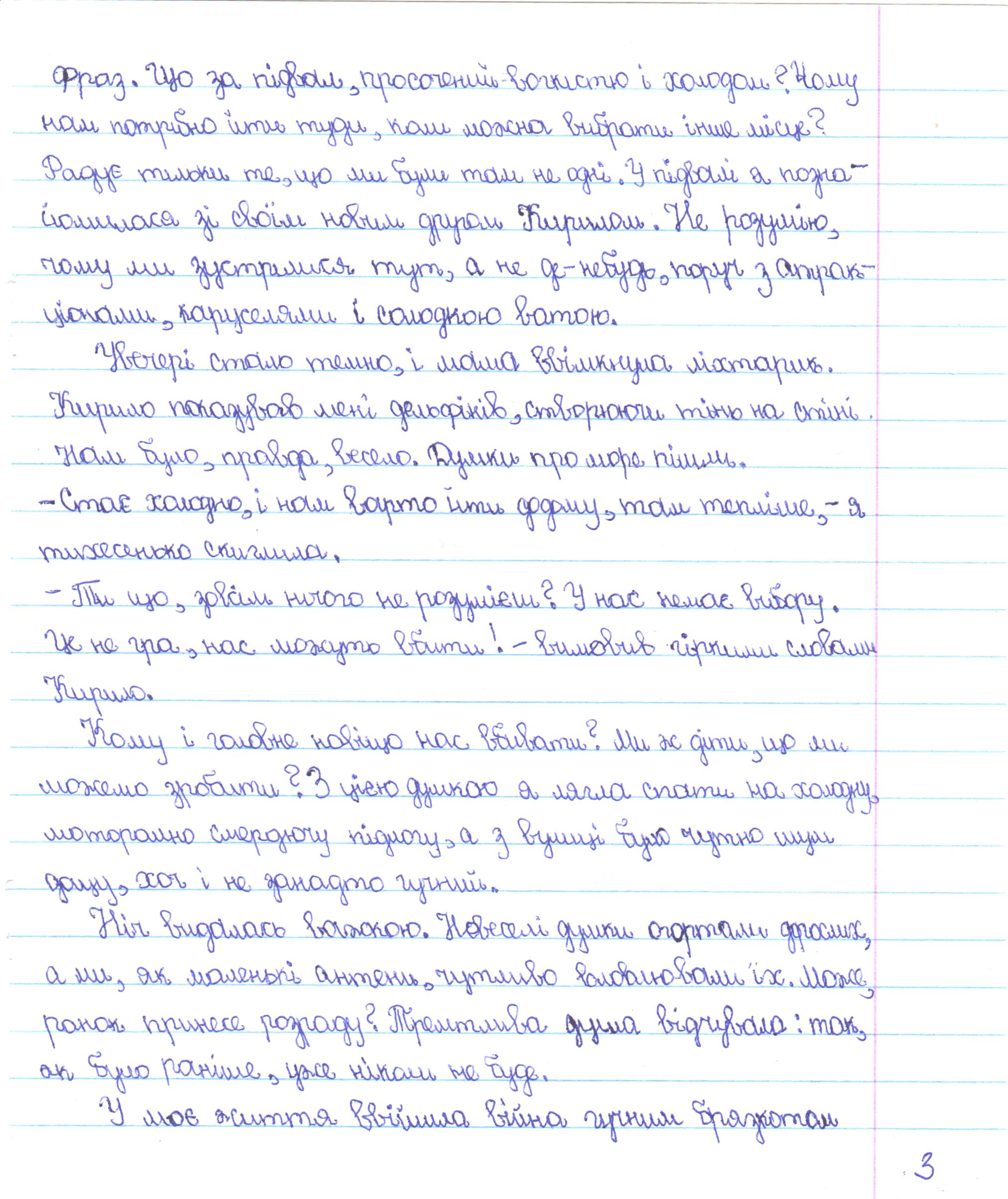 «Це що гуркоче? Що взагалі їде поруч з машиною? Танк?»