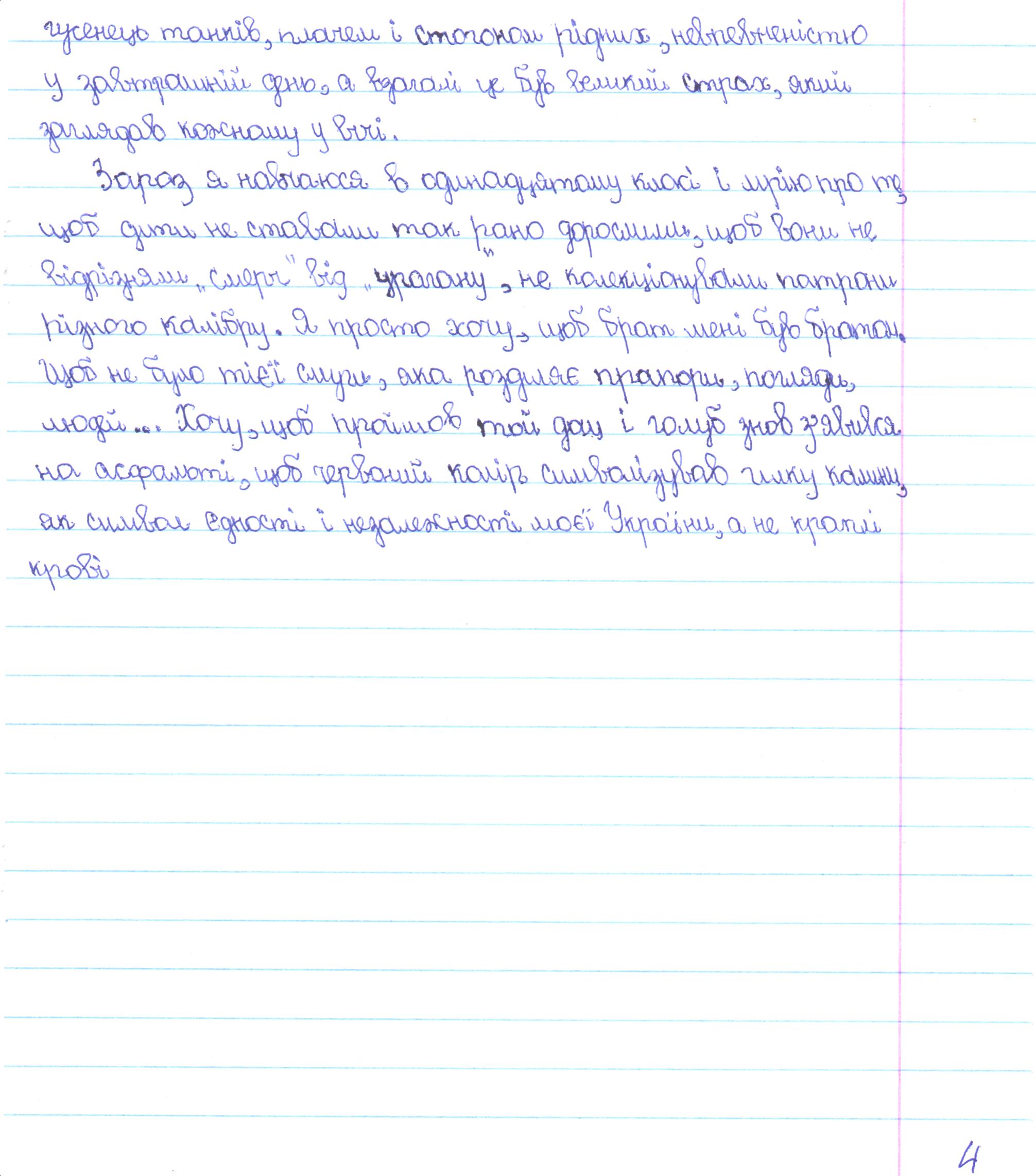 «Це що гуркоче? Що взагалі їде поруч з машиною? Танк?»