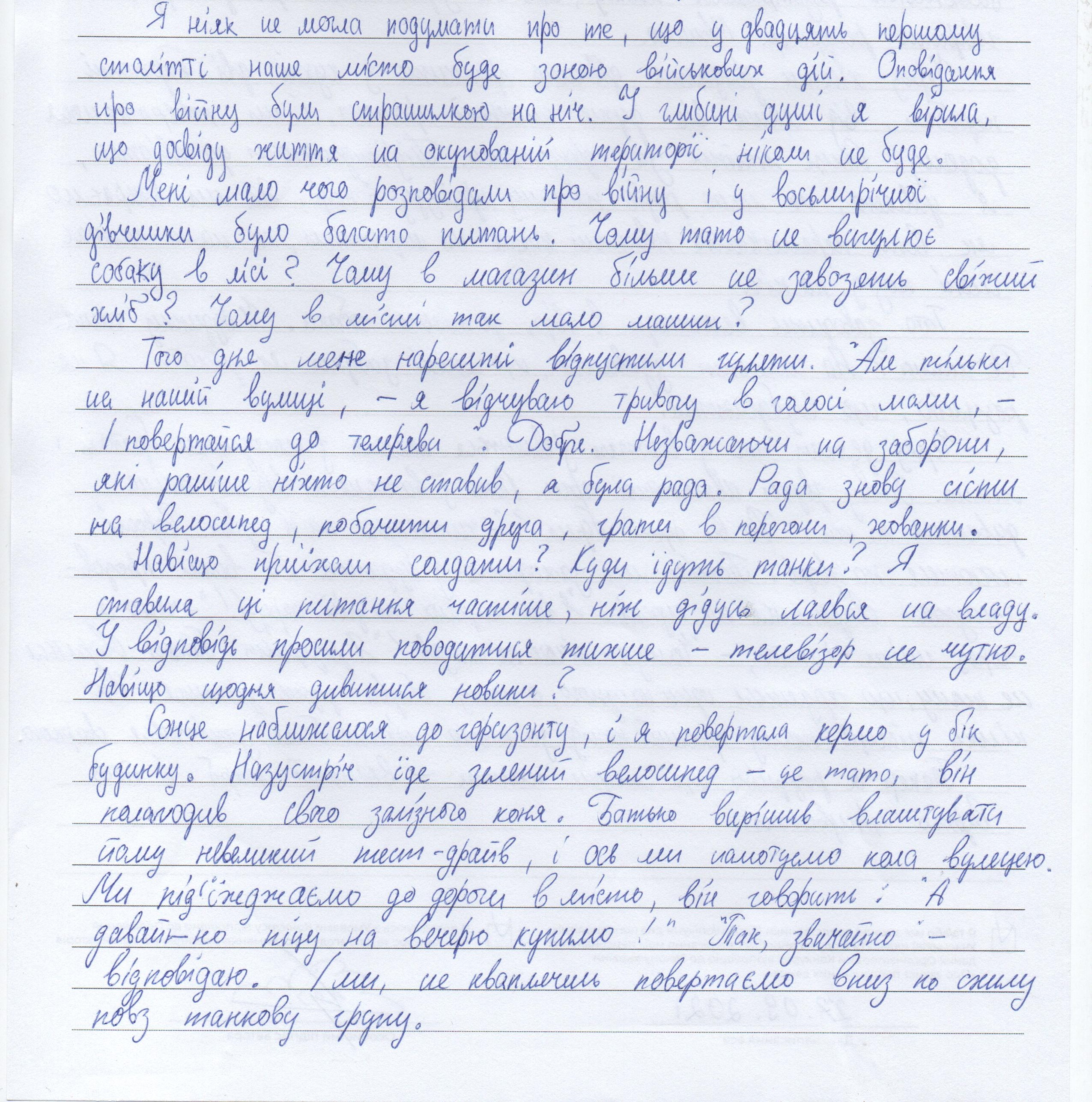 «Навіщо приїхали солдати? Куди їдуть танки?»