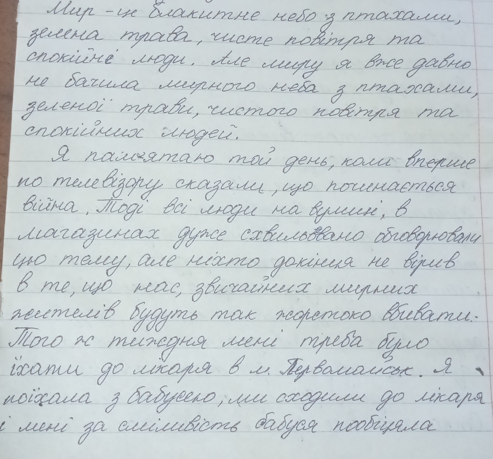 «Коли дуже сильно стріляли, ми з бабусею в'язали шарфи і співали пісні»