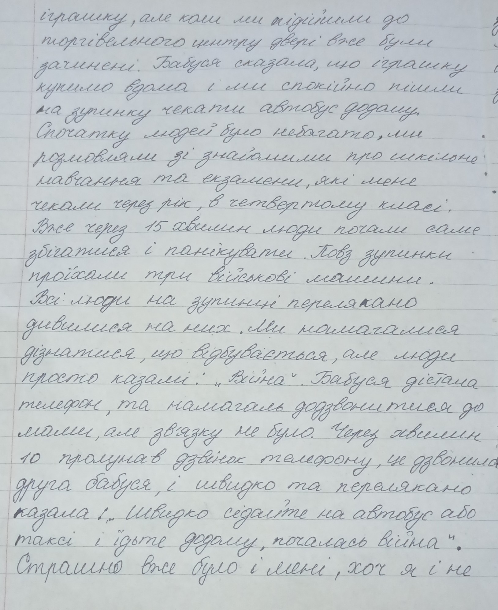 «Коли дуже сильно стріляли, ми з бабусею в'язали шарфи і співали пісні»