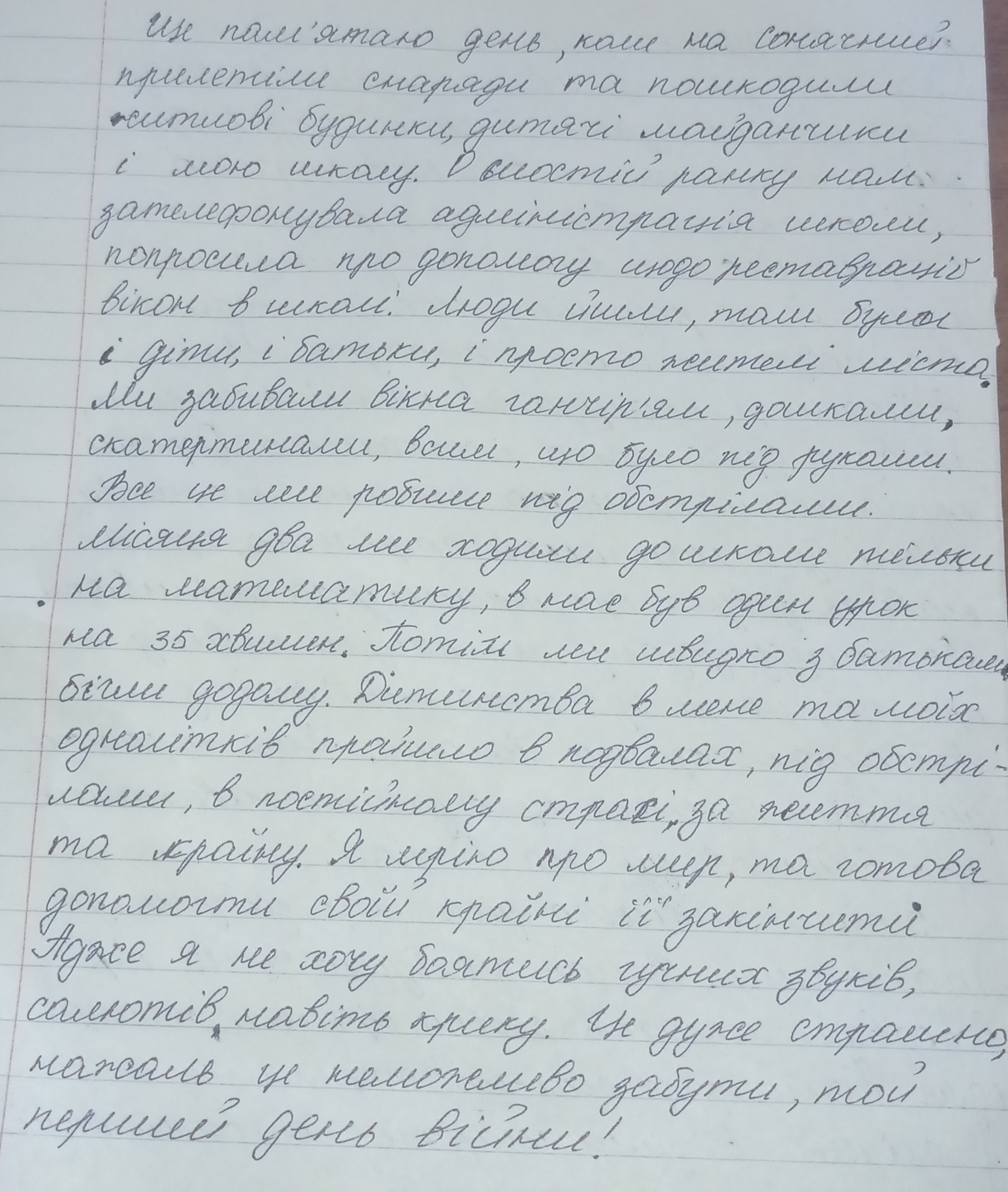 «Коли дуже сильно стріляли, ми з бабусею в'язали шарфи і співали пісні»