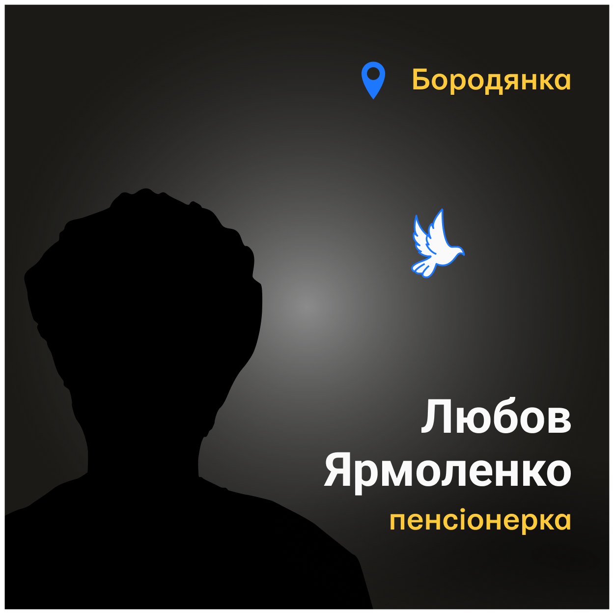 За понад рік від авіаудару її тіло знайти не вдалося