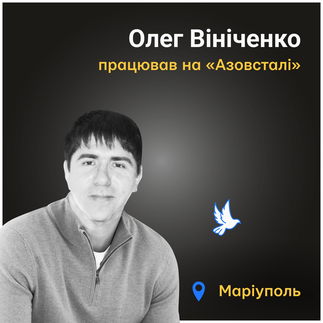 Дружина прикопала Олега неподалік місця вбивства