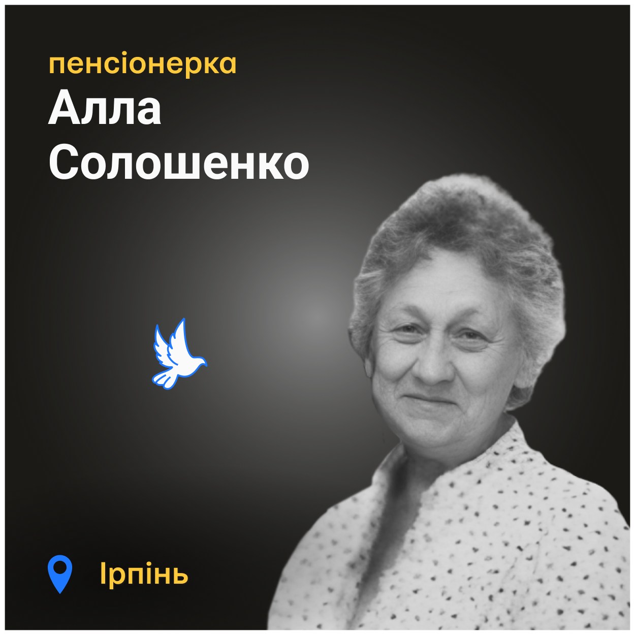 Ми просили бабусю виїхати з нами, але вона відмовилася