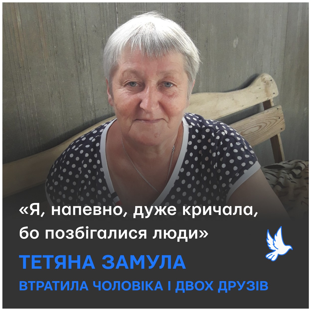 Я, напевно, дуже кричала, бо позбігалися люди