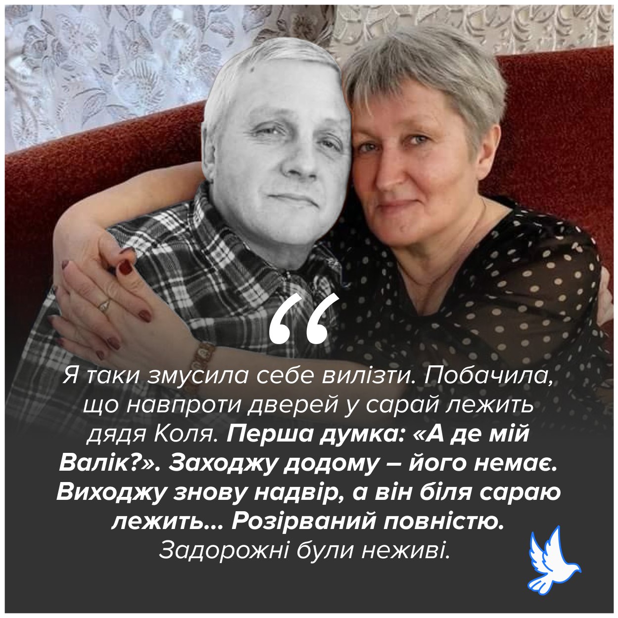 Я, напевно, дуже кричала, бо позбігалися люди