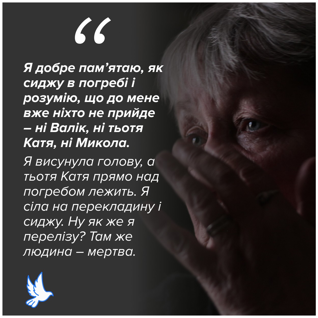 Я, напевно, дуже кричала, бо позбігалися люди