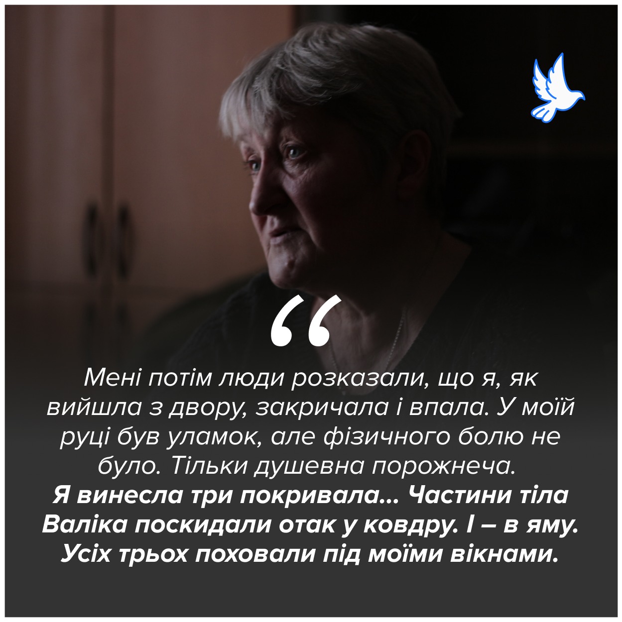 Я, напевно, дуже кричала, бо позбігалися люди