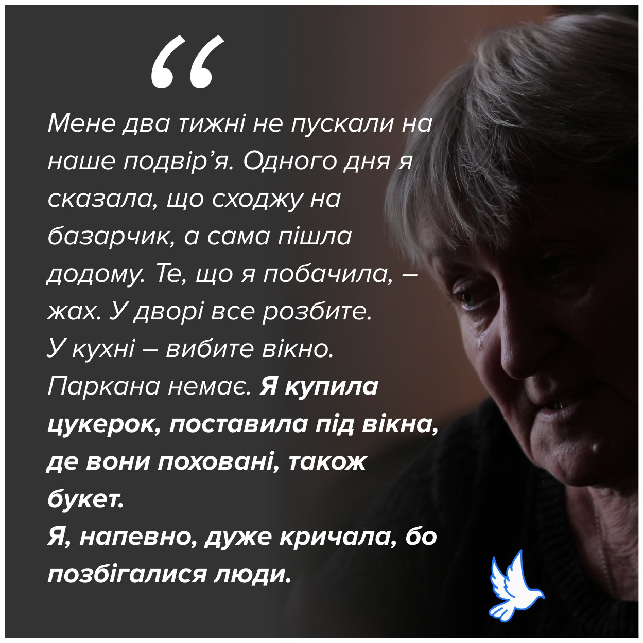 Я, напевно, дуже кричала, бо позбігалися люди