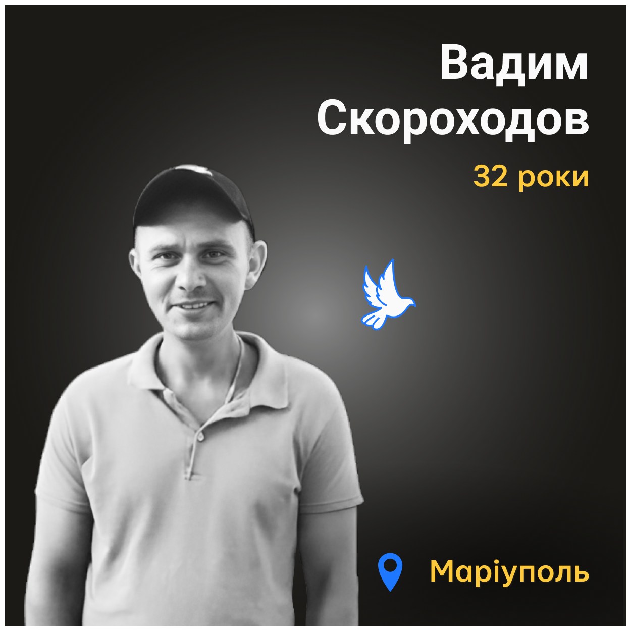 Один із уламків потрапив йому в скроню