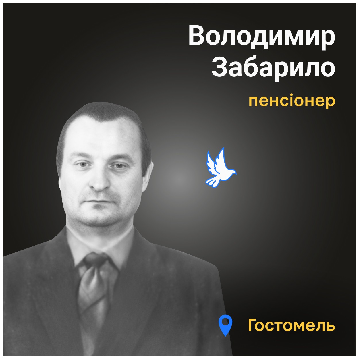 Частини тіла загиблого батька ми зібрати 1 квітня, після звільнення селища