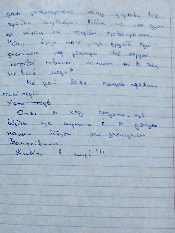 «Впродовж тижня над моїм домом літали гелікоптери»