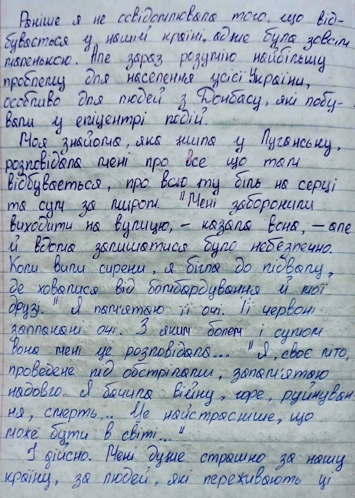 «Я бачила війну, горе, руйнування, смерть...»