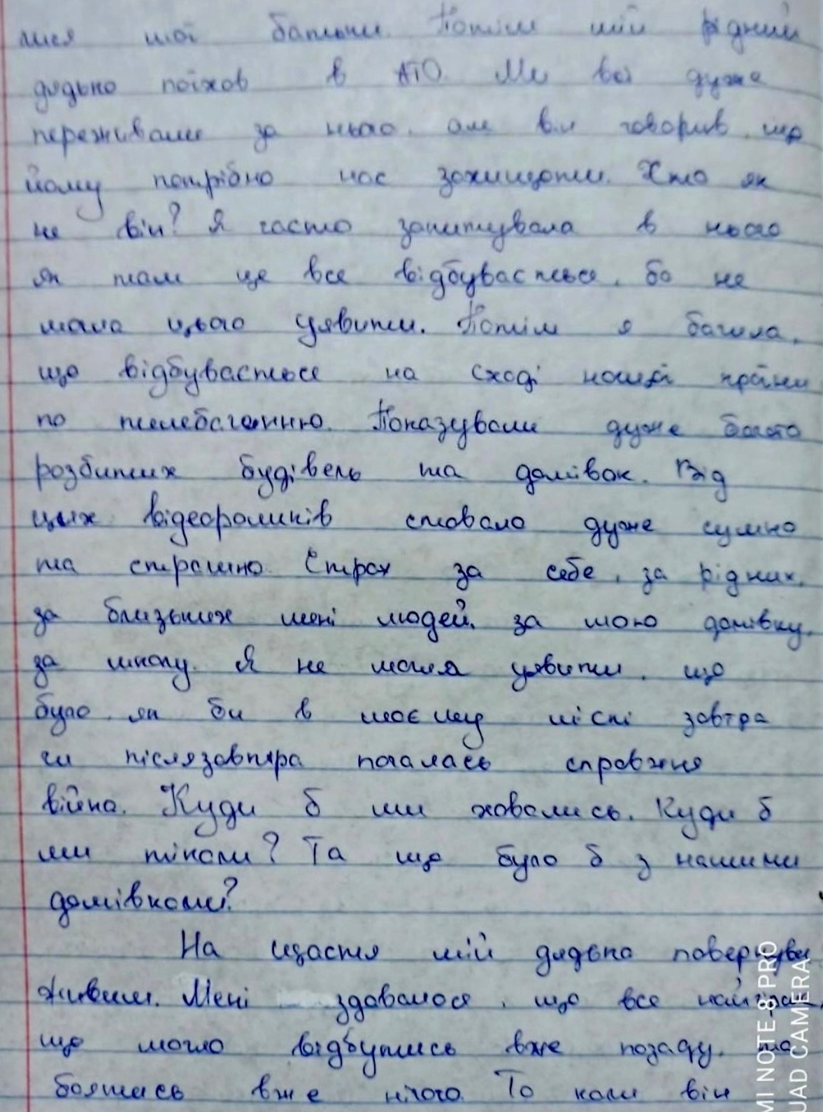 «Страх за себе, за рідних, за близьких мені людей, за мою домівку, за школу»